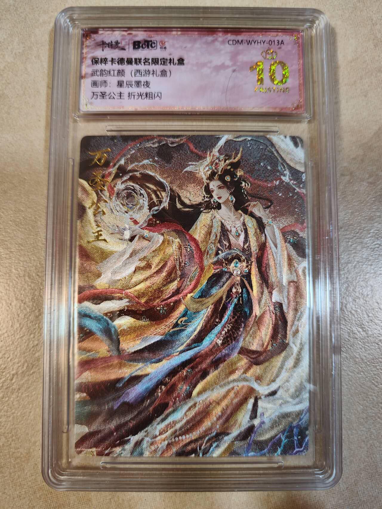夜之极第七期 （3月8日周六晚11点截拍后参与群福利活动） 保粹&卡德曼 武韵红颜 西游3 星辰墨夜 万圣公主 爆金