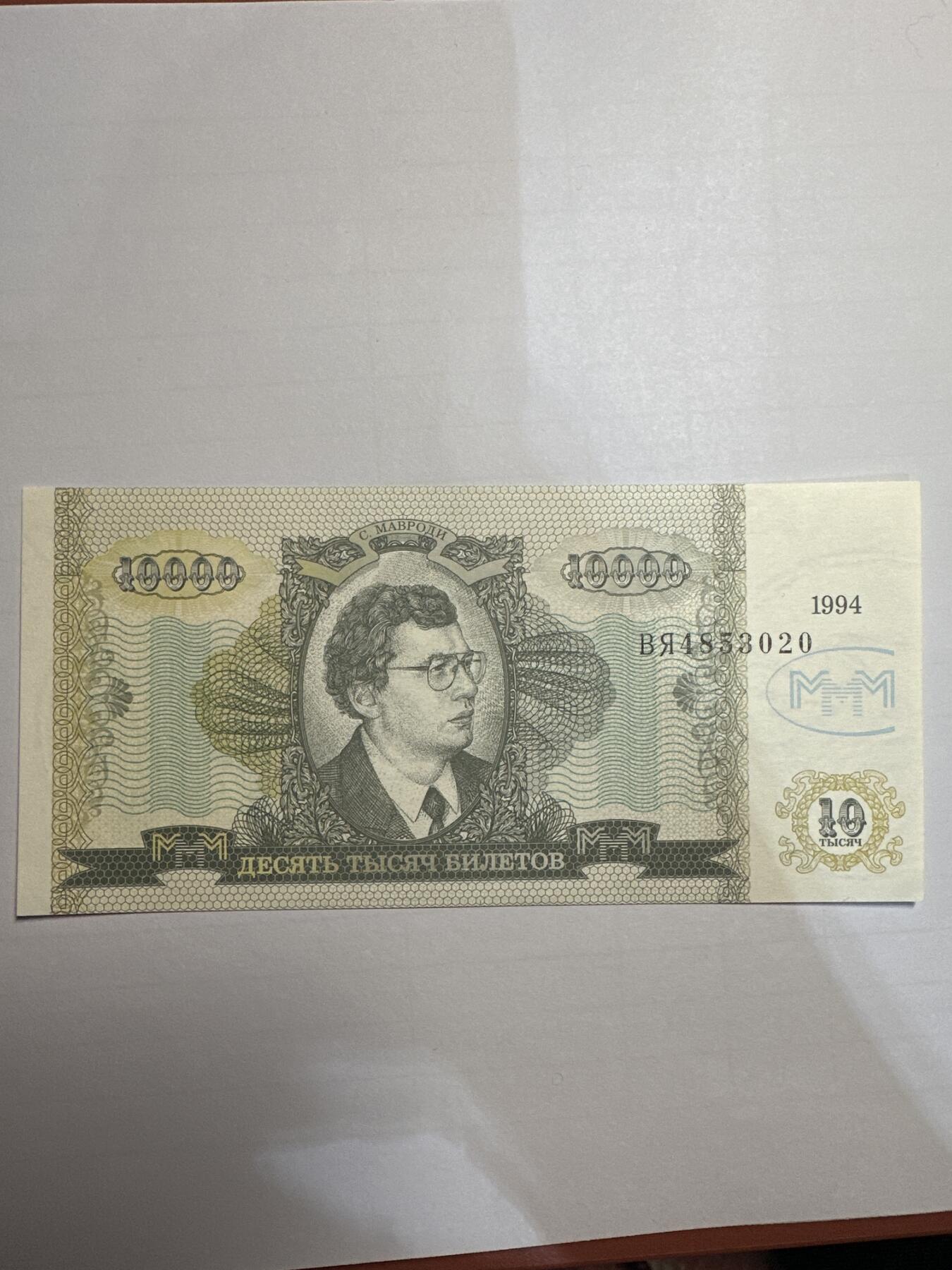 第二弹 纸币专场 俄罗斯10000卢布