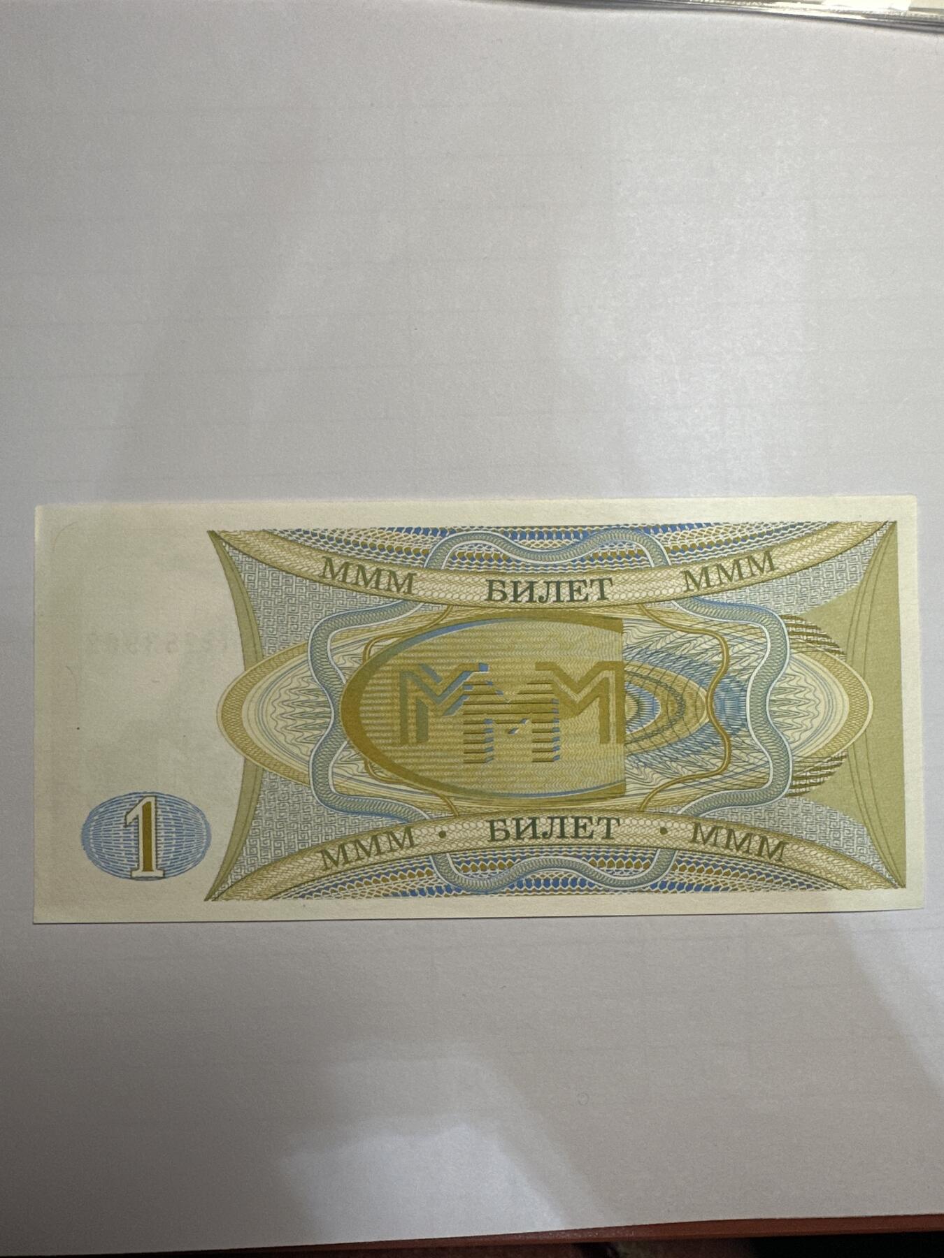 第二弹 纸币专场 俄罗斯1卢布