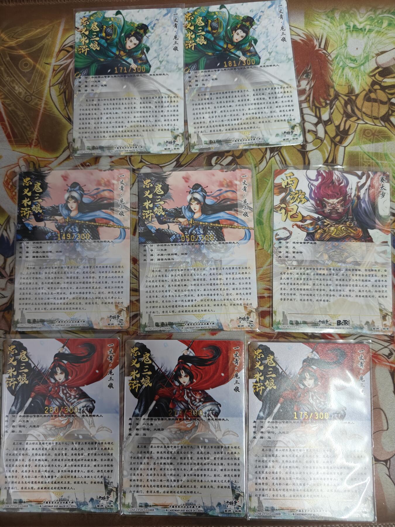 天玑星卡拍第七十六期《各种IP啥都有》持续收拍收评中 满赠三娘需备注 卡德曼 谷粒限编300粗闪三娘7张+杆子粗闪塞太岁
