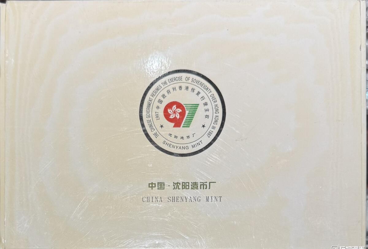 “庆祝香港回归祖国（包金纪念章）”1套5枚。
