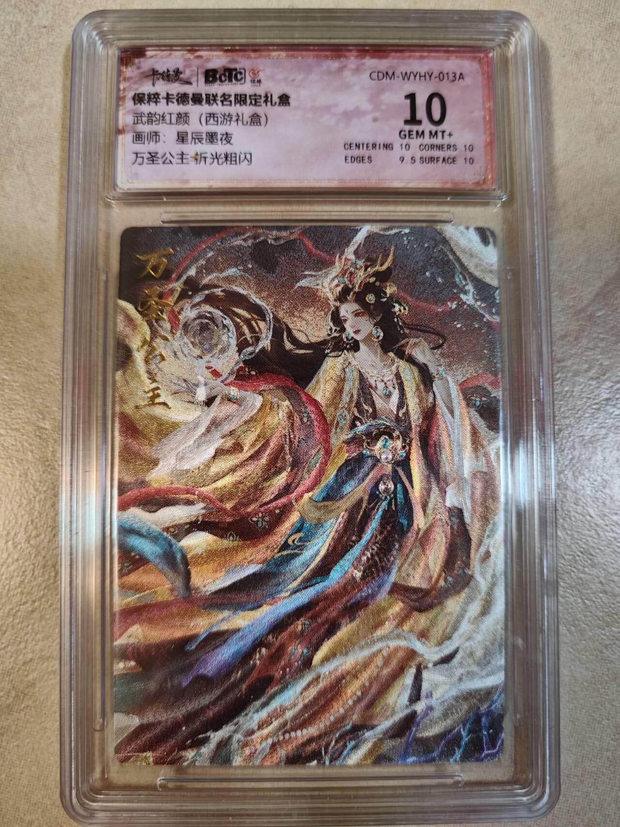 夜之极第七期 （3月8日周六晚11点截拍后参与群福利活动） 保粹&卡德曼 武韵红颜 西游3 星辰墨夜 万圣公主 10分