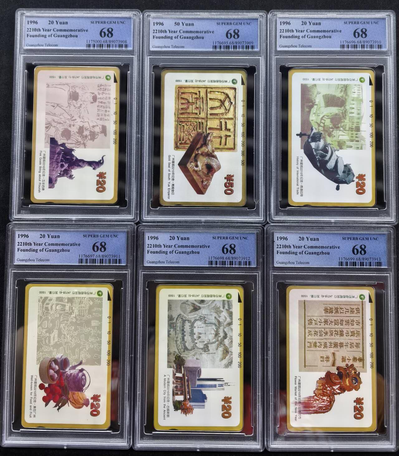 中国集卡电话磁卡专场拍卖（二十五） 广州建城2210年纪念PCGS68