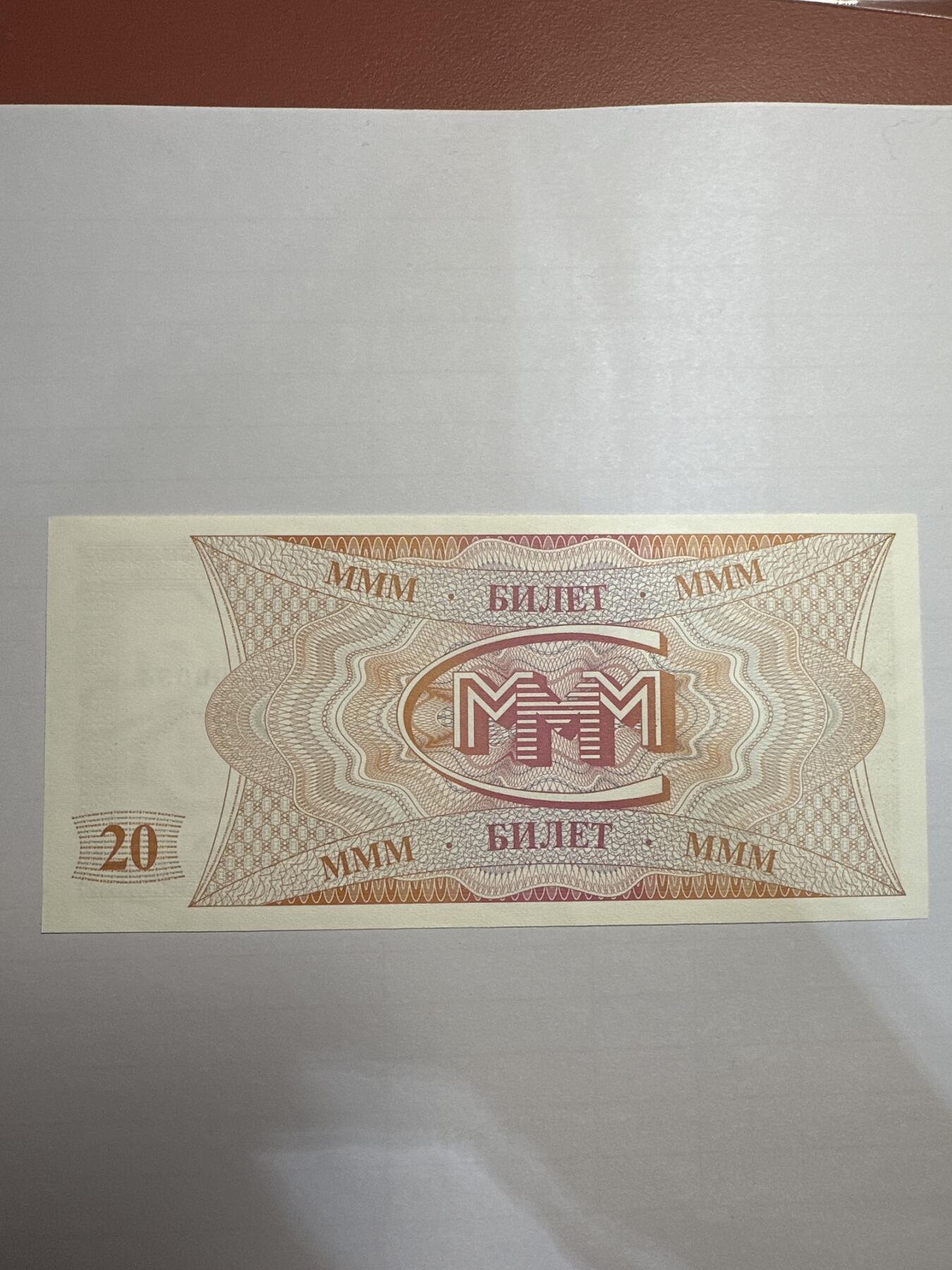 第二弹 纸币专场 俄罗斯20卢布