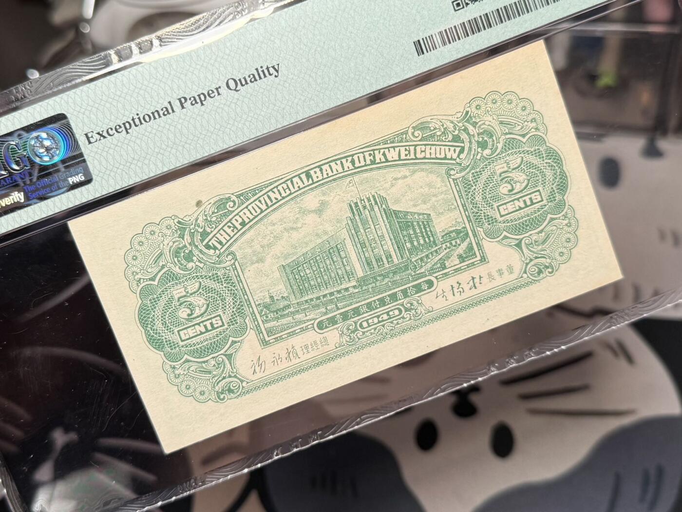 （自动截拍）PMG评级民国纸币专拍第20250412期，全场包邮