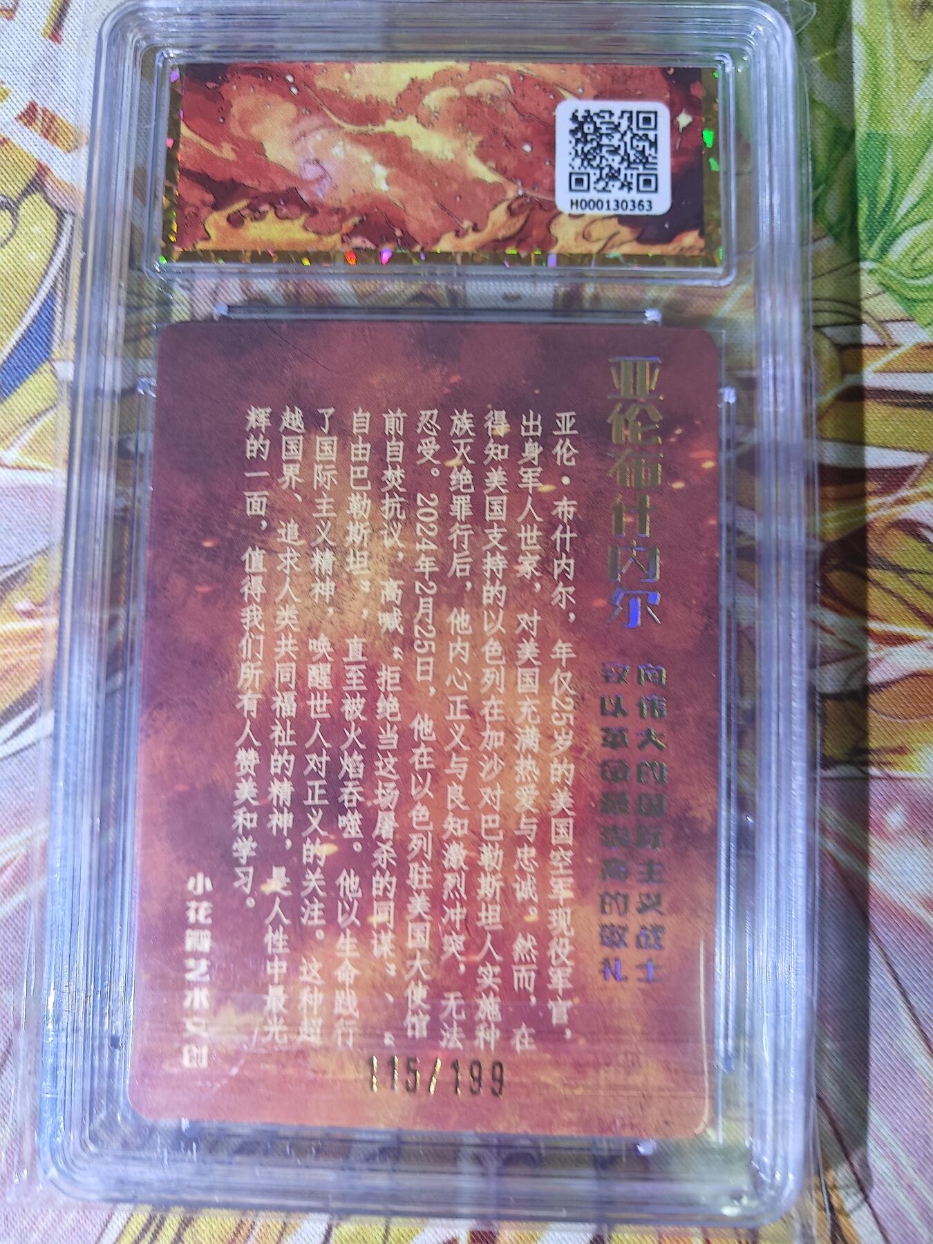 天玑星卡拍第七十六期《各种IP啥都有》持续收拍收评中 满赠三娘需备注 小花瓣艺术文创 国际主义 亚伦布什内尔 限编粗闪 115/199 保粹专属标