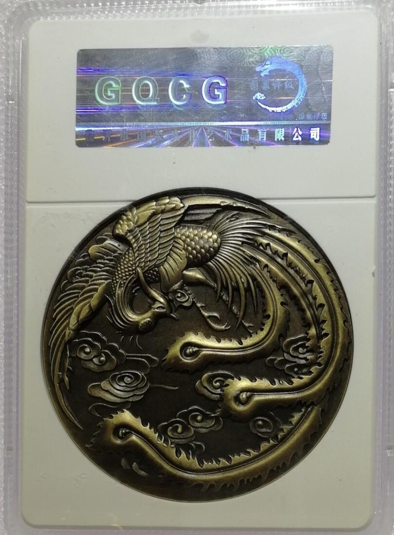 “国泉评级MS69龙凤呈祥大铜章”1枚。