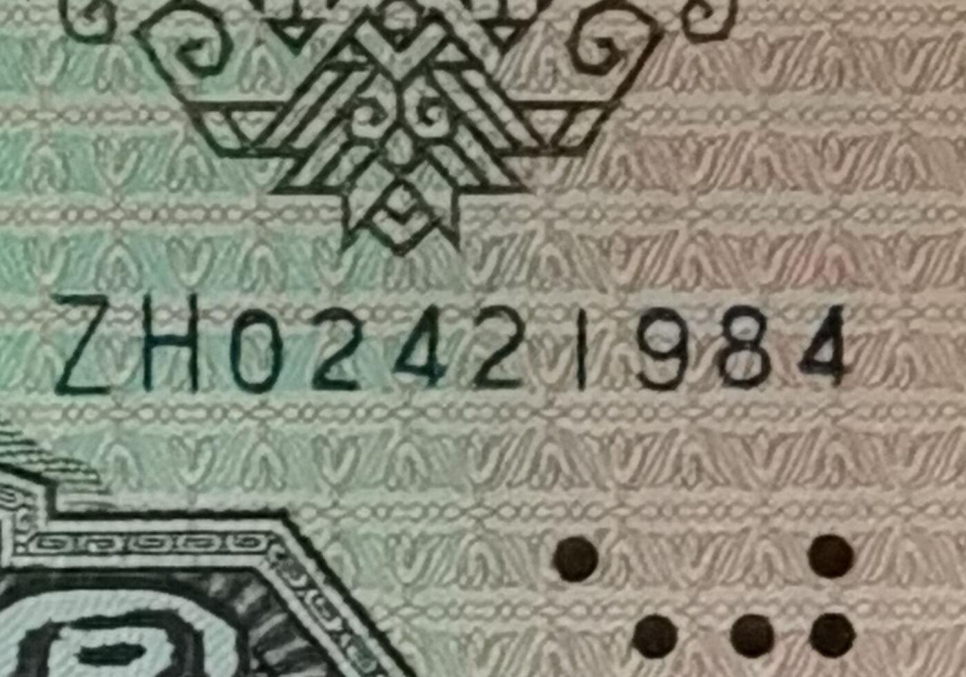 司马迁故乡专场。金龙王补号。802补号，9050补号，90100补号，8010补号等等。 9050最稀缺补号ZH02421984单张