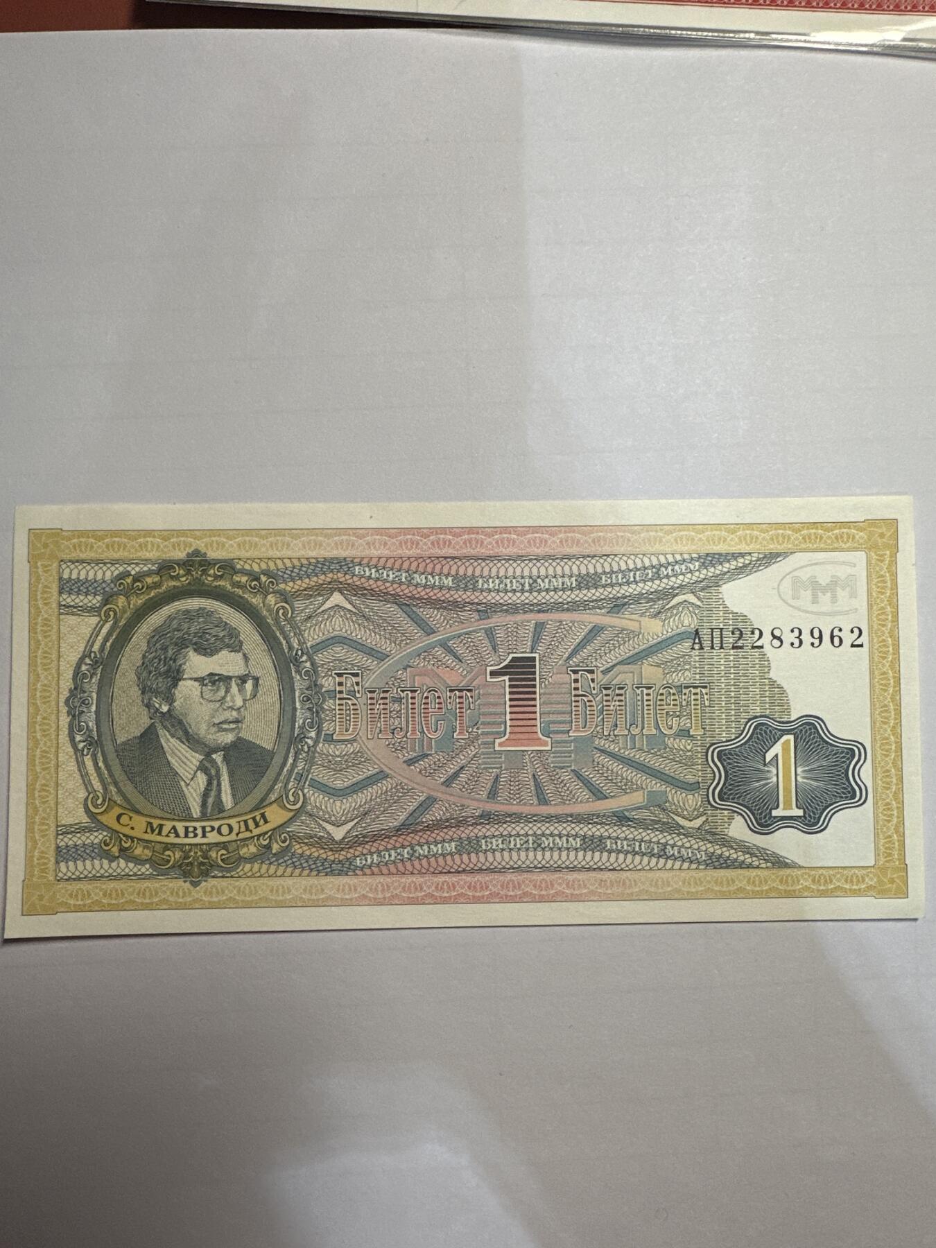 第二弹 纸币专场 俄罗斯1卢布