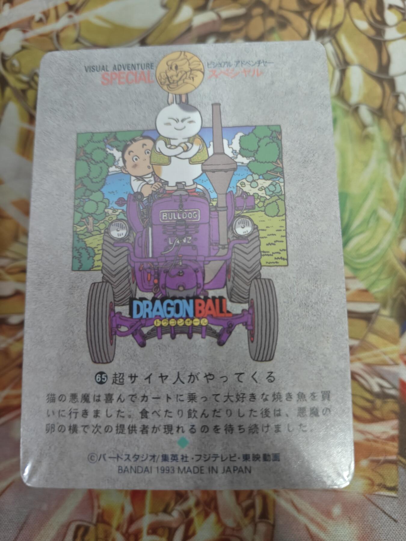 天玑星卡拍第七十六期《各种IP啥都有》持续收拍收评中 满赠三娘需备注 大卡道 龙珠风云 第五弹 完结弹 粗闪 未拆封 自制卡