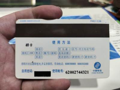 广东200长途卡-P45-985周年回顾（一套1枚全）纪念卡册，样卡，全品 - 广东200长途卡-P45-985周年回顾（一套1枚全）纪念卡册，样卡，全品