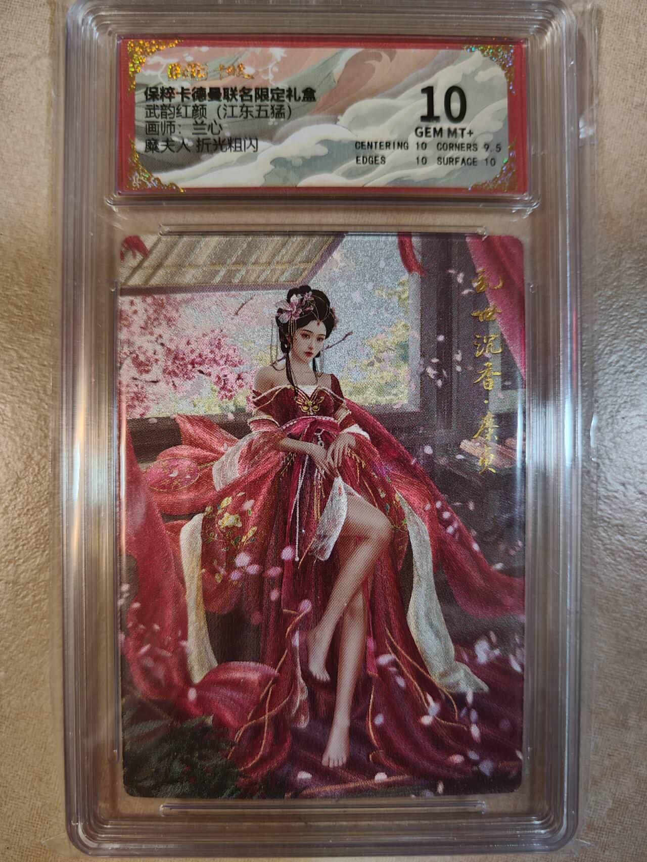 夜之极第七期 （3月8日周六晚11点截拍后参与群福利活动） 保粹&卡德曼 武韵红颜 江东五猛 兰心 糜夫人 10分