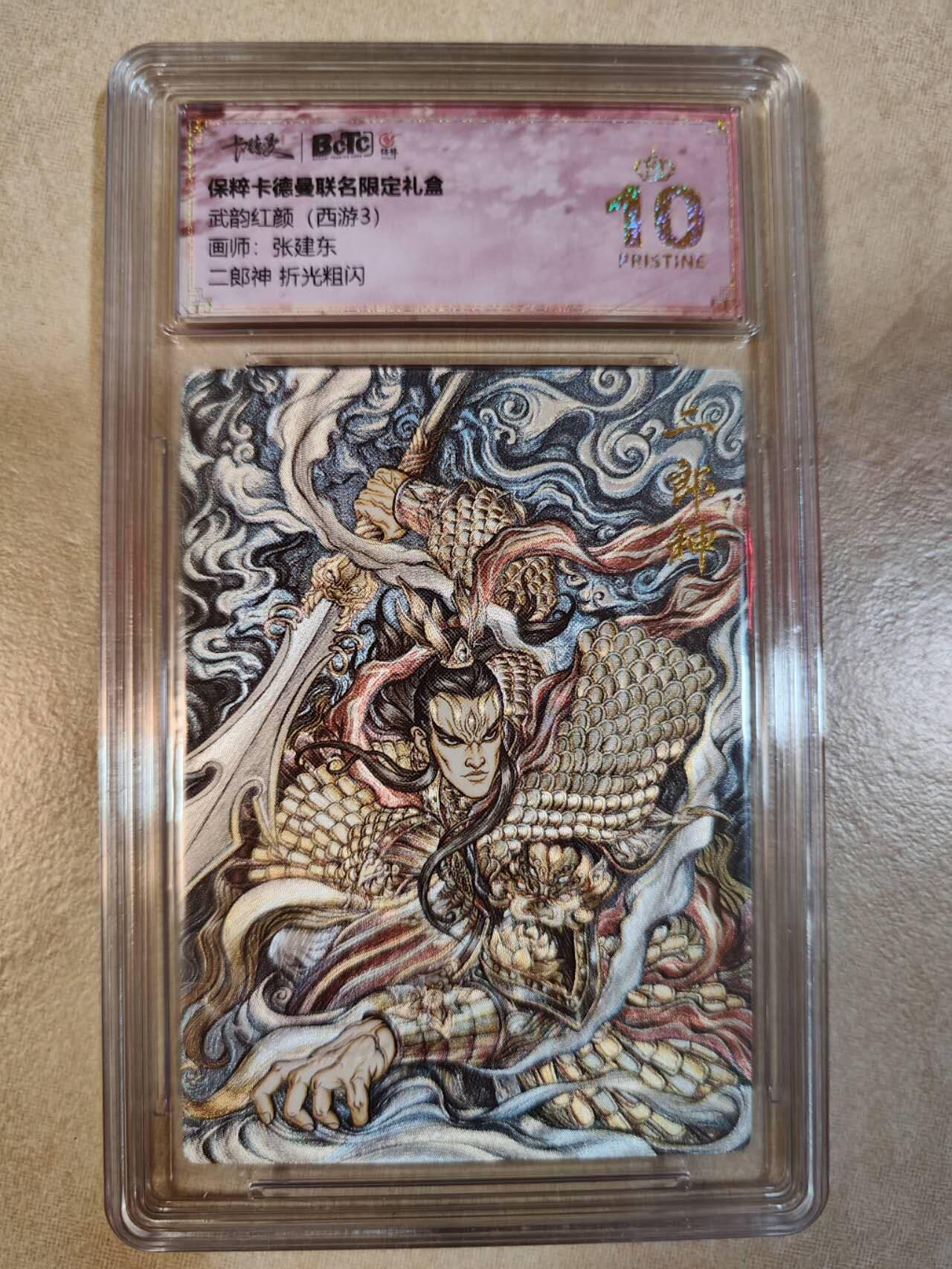 夜之极第七期 （3月8日周六晚11点截拍后参与群福利活动） 保粹&卡德曼 武韵红颜 西游3 张建东 二郎神 爆金