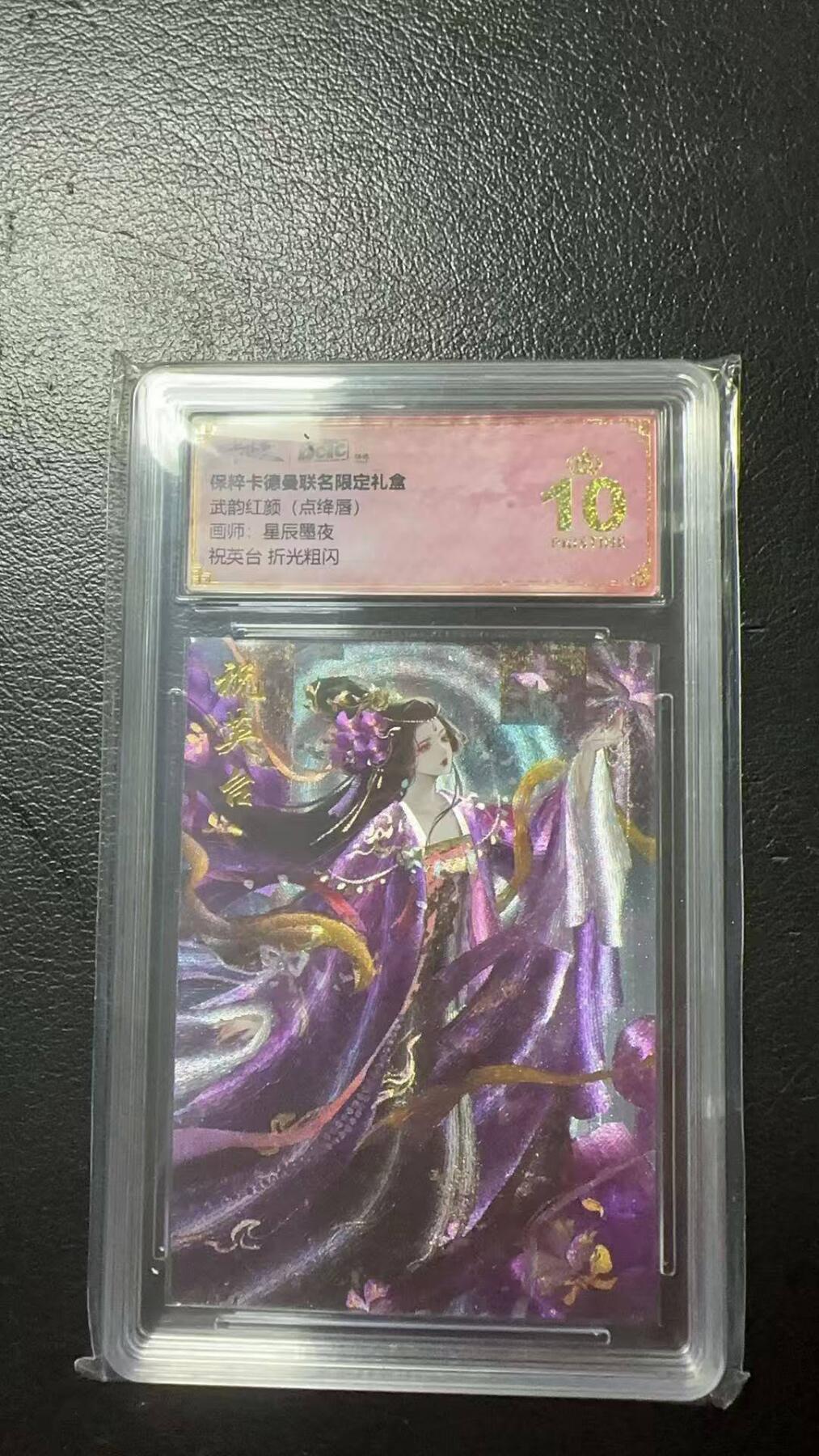 夜之极第七期 （3月8日周六晚11点截拍后参与群福利活动） 保粹&卡德曼 武韵红颜 点绛唇 星辰墨夜 祝英台 爆金
