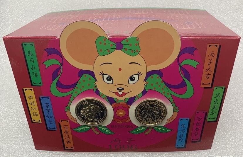 1996年“大学生运动会纪念章”1套