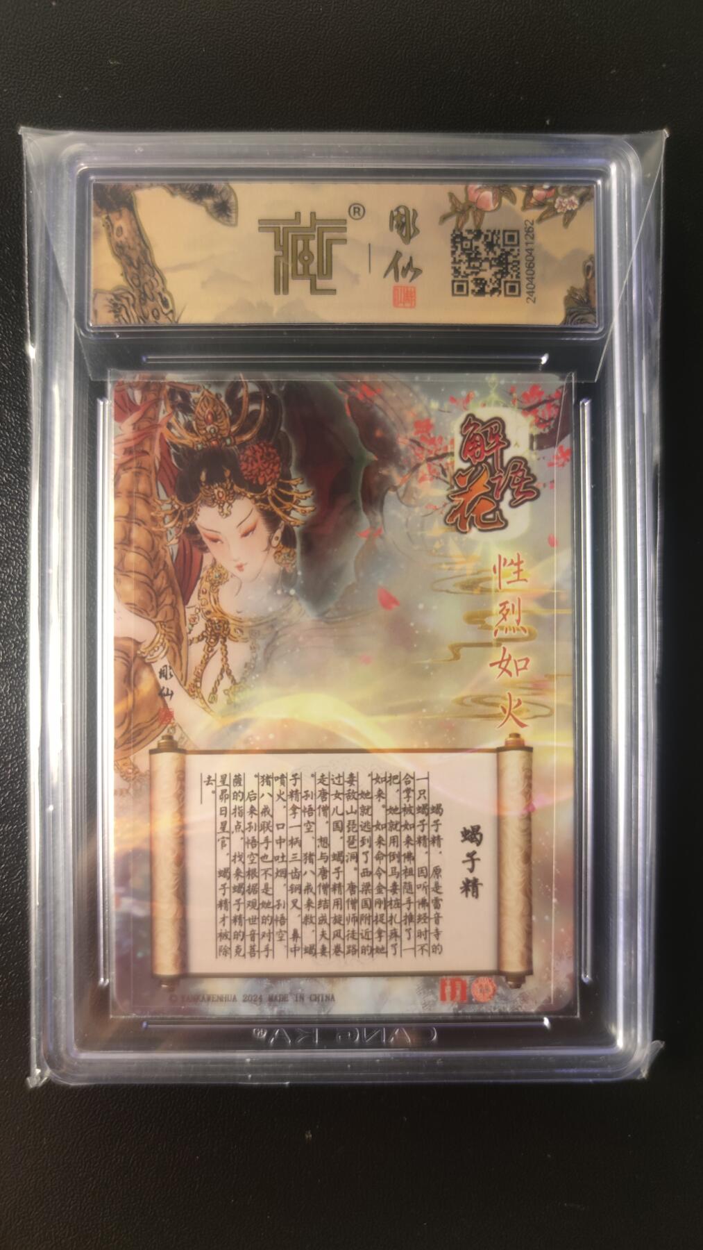 2025第一期3月9日20:00截拍 燎原水浒特卡 蝎子精  光刻 ccg10分