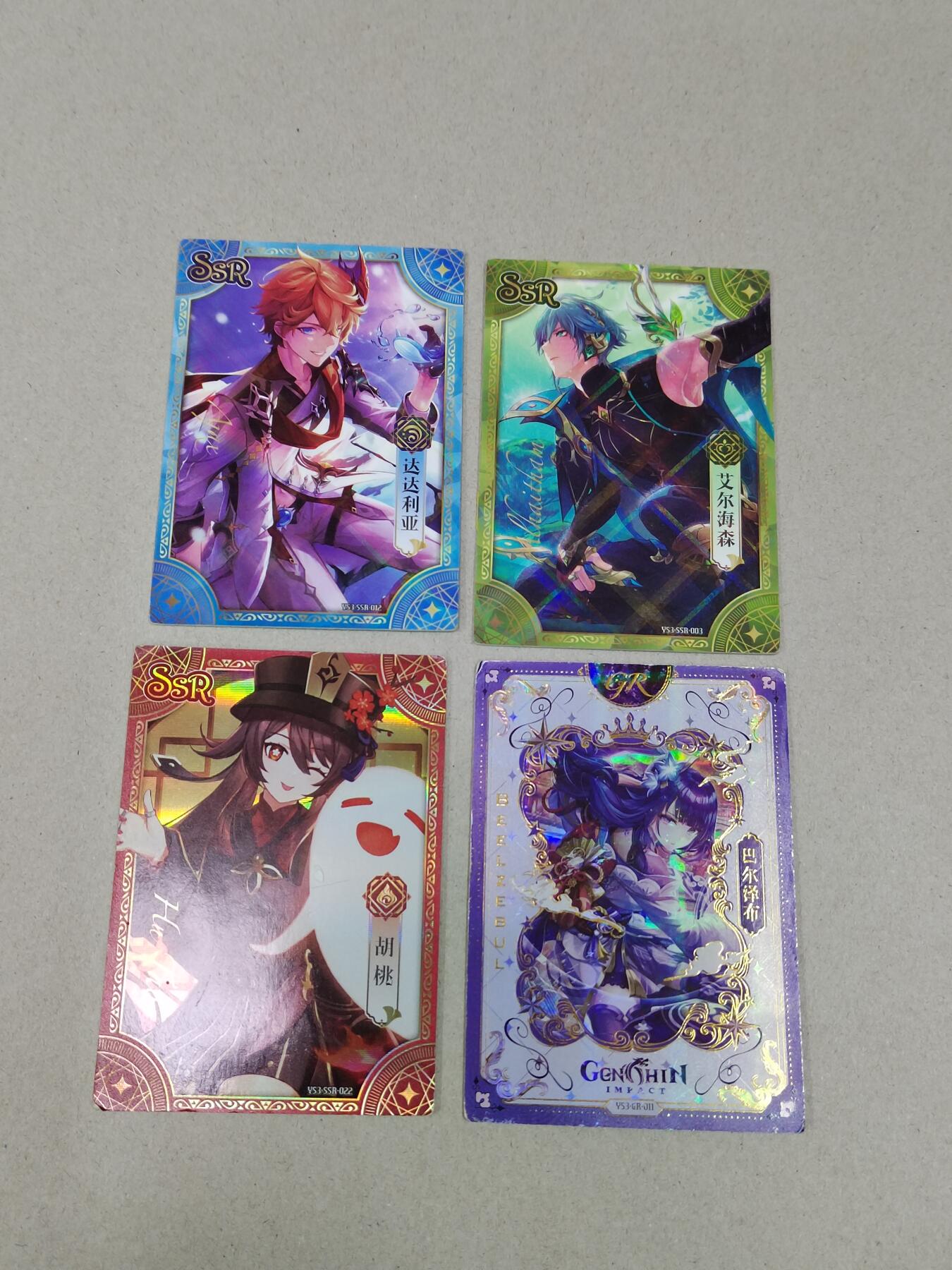PCAI钱币 7-255 乱七八糟藏品小专场 卡