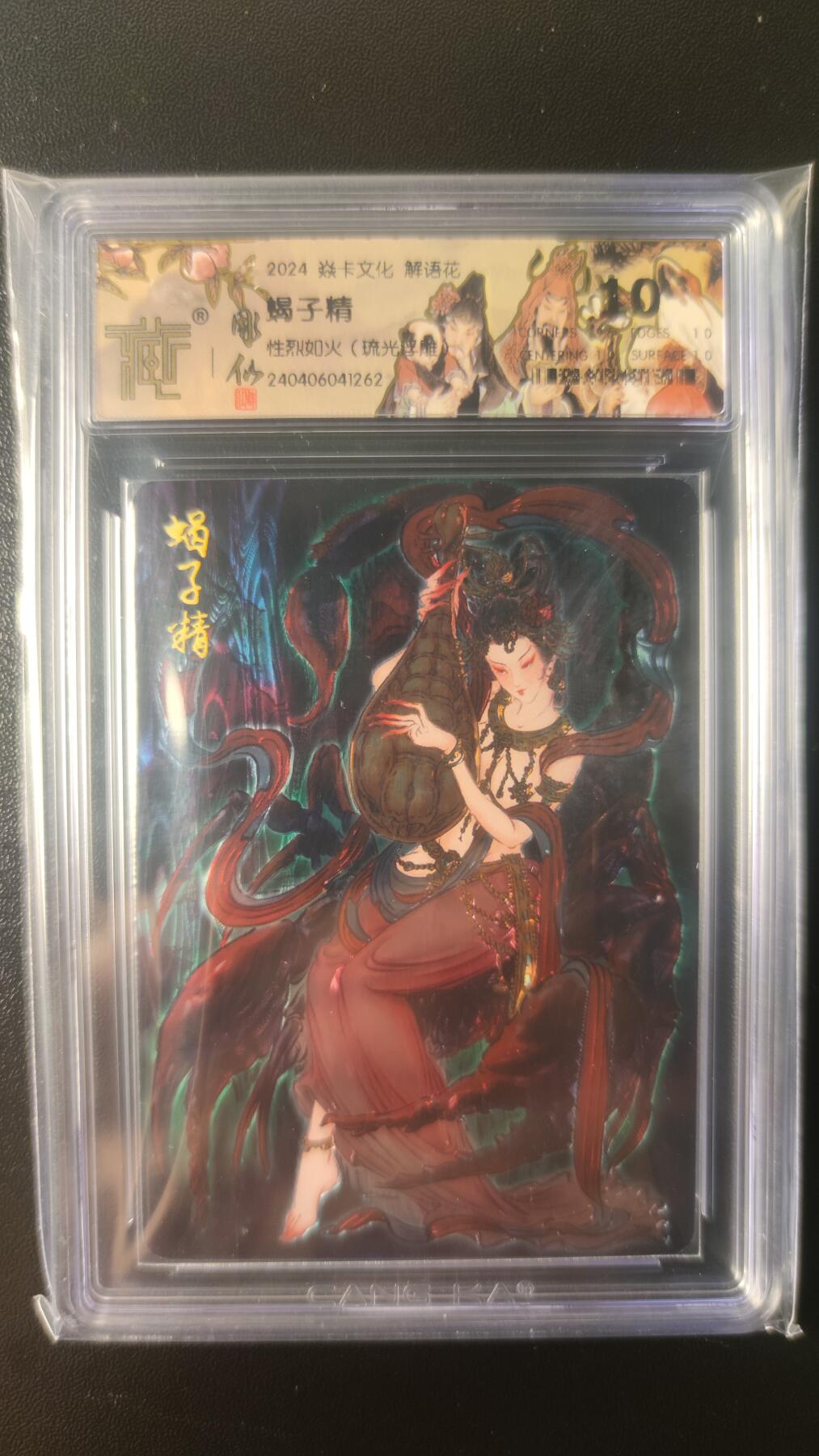 2025第一期3月9日20:00截拍 燎原水浒特卡 蝎子精  光刻 ccg10分