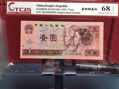 永春臻藏 - 901 金杯桃花红一张天印 68