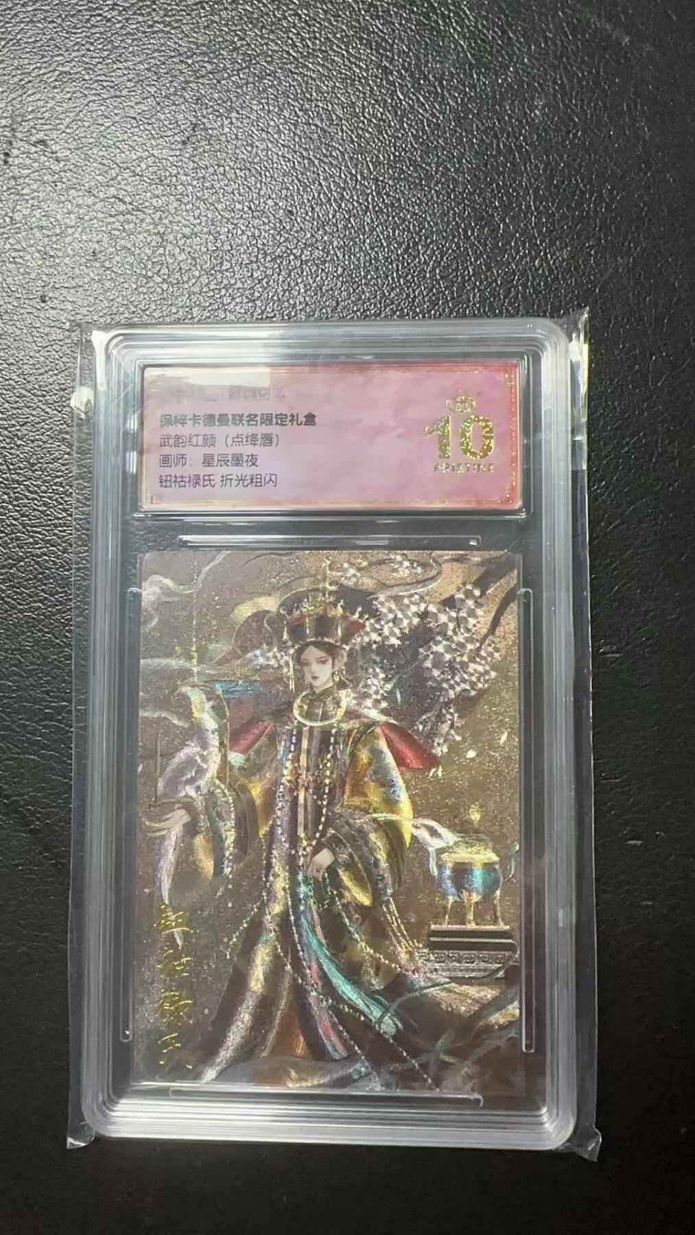 夜之极第七期 （3月8日周六晚11点截拍后参与群福利活动） 保粹&卡德曼 武韵红颜 点绛唇 星辰墨夜 钮祜禄氏 爆金