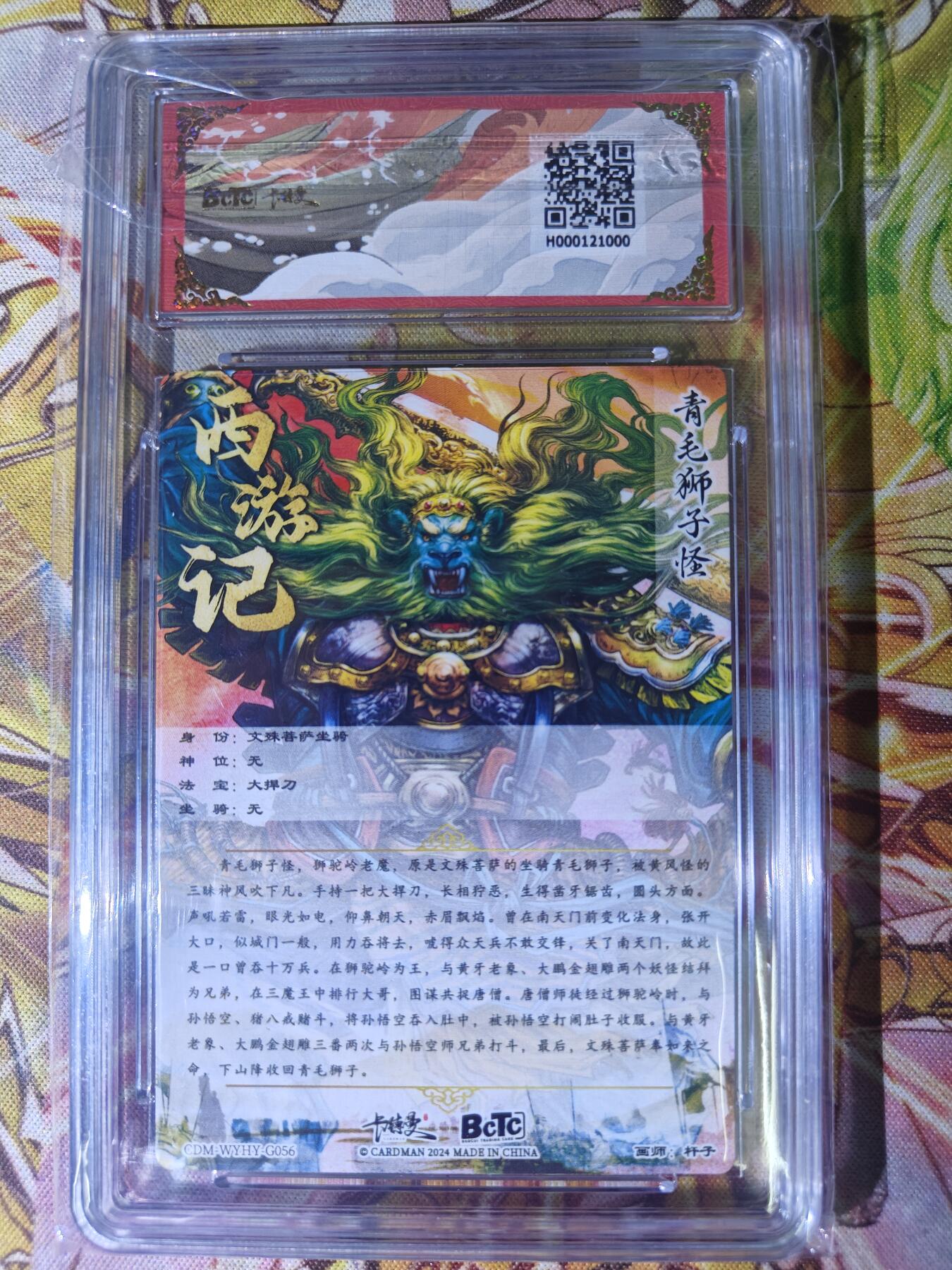 天玑星卡拍第七十六期《各种IP啥都有》持续收拍收评中 满赠三娘需备注 卡德曼 西游礼盒 杆子 青毛狮子怪 折光粗闪 保粹9.5