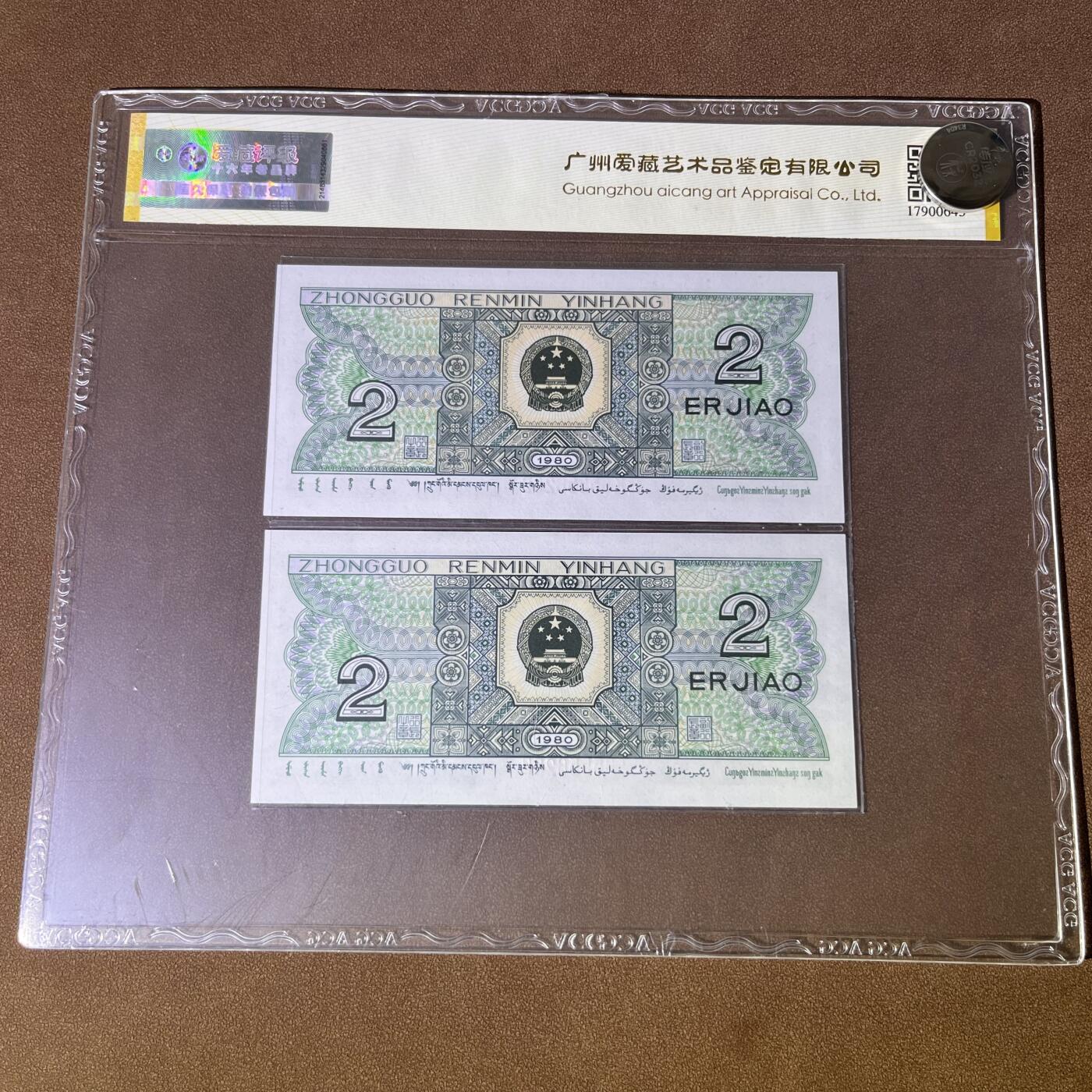 爱藏金标8002双胞胎八同号豹子身·555，不带347，67分EPQ三星无油无斑，按图发货