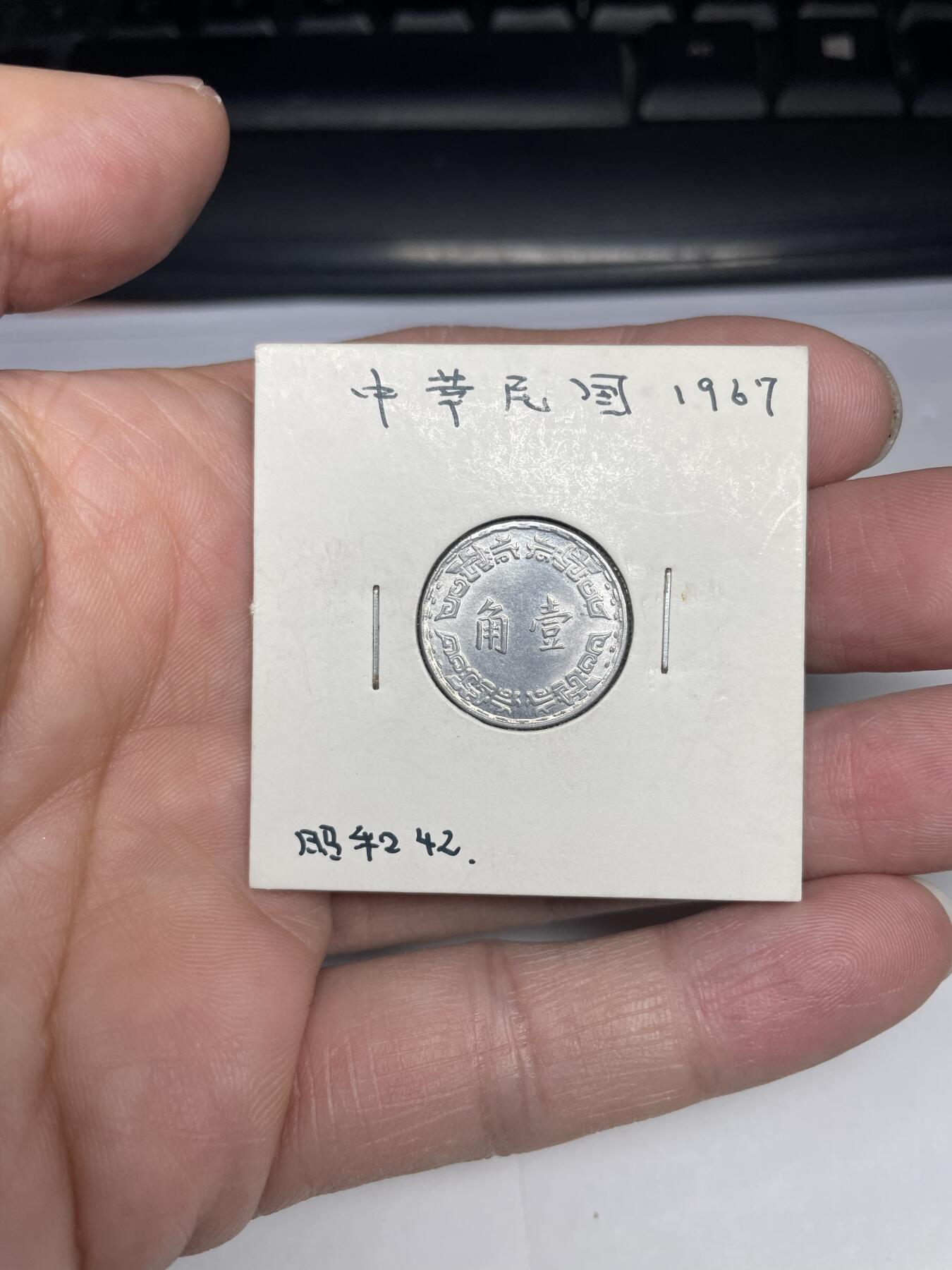 2025年集古藏今外币拍卖第三期-第6场—（总第216拍），可以寄存60天，满160元包邮。 民国56年台湾省兰花一角