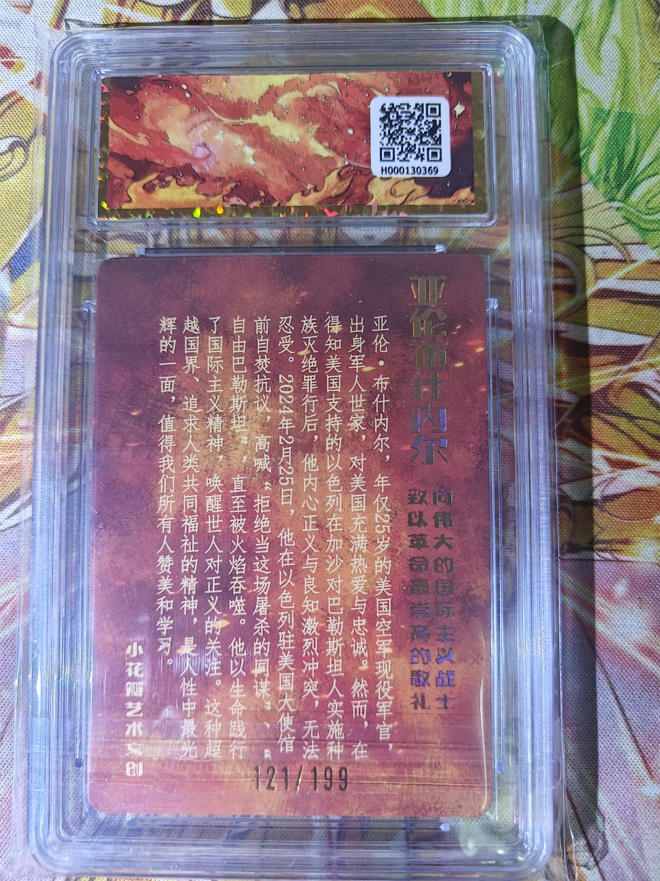 天玑星卡拍第七十六期《各种IP啥都有》持续收拍收评中 满赠三娘需备注 小花瓣艺术文创 国际主义 亚伦布什内尔 限编粗闪 121/199 保粹专属标