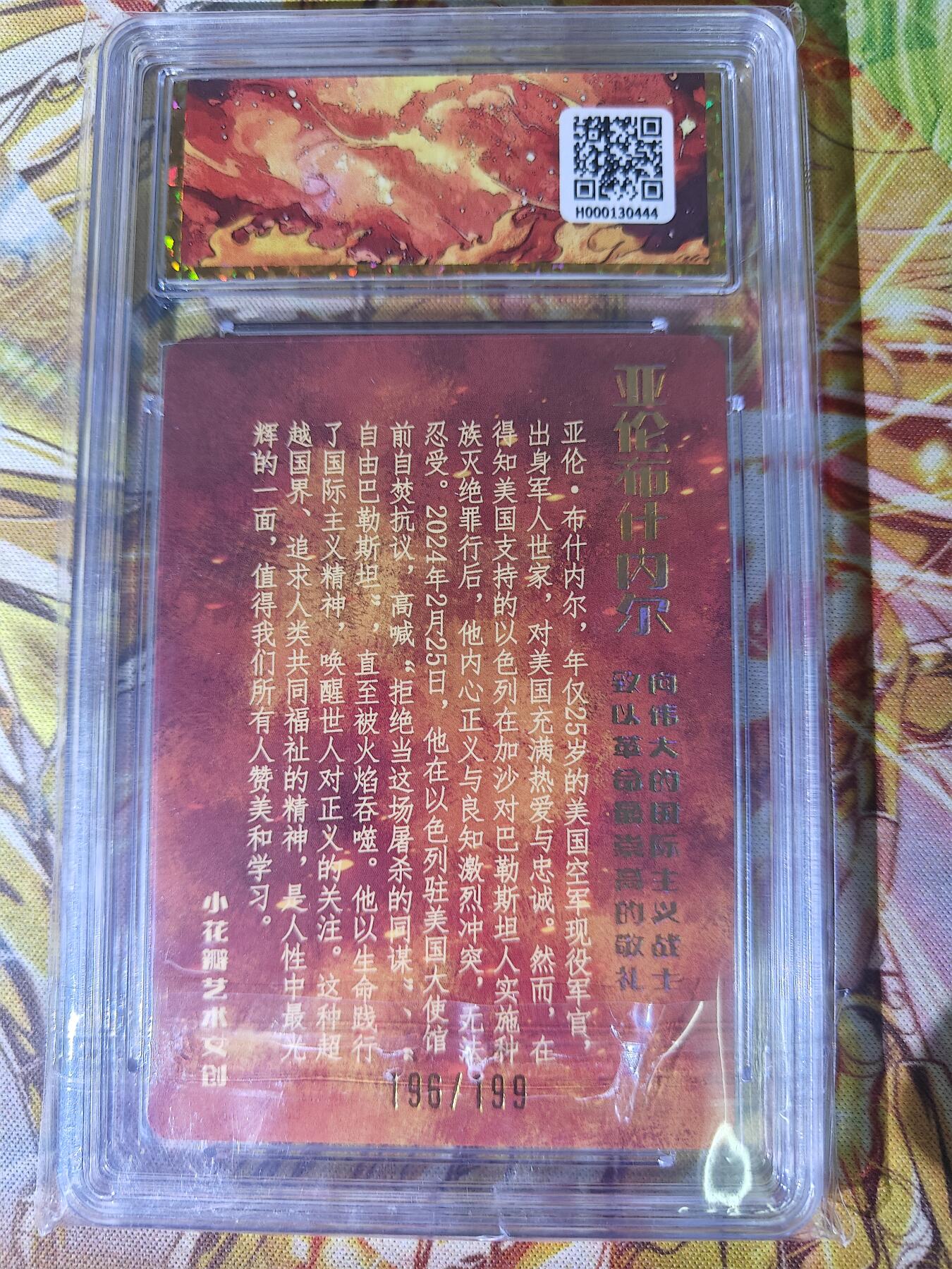 天玑星卡拍第七十六期《各种IP啥都有》持续收拍收评中 满赠三娘需备注 小花瓣艺术文创 国际主义 亚伦布什内尔 限编粗闪 196/199 保粹专属标