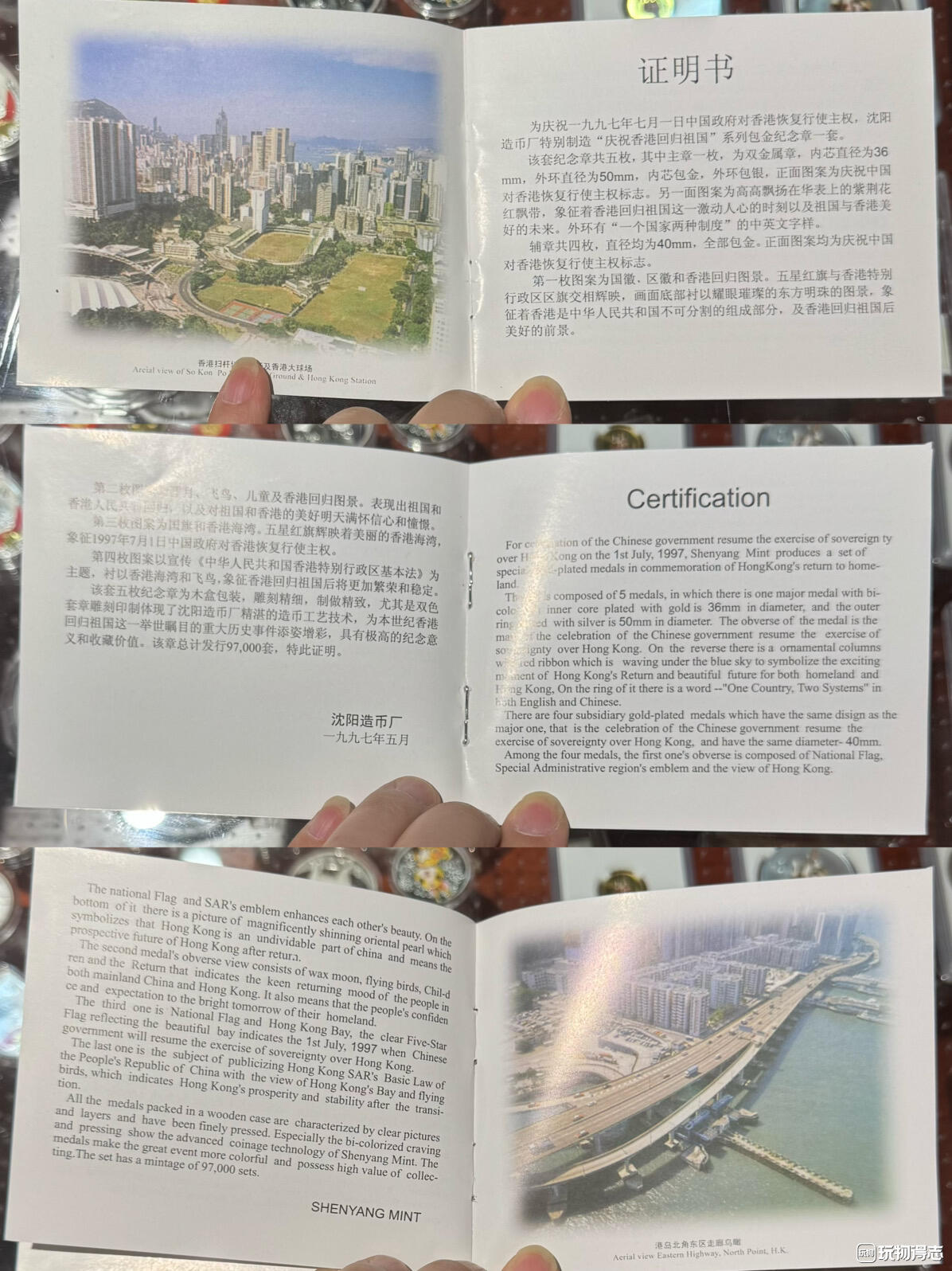 “庆祝香港回归祖国（包金纪念章）”1套5枚。