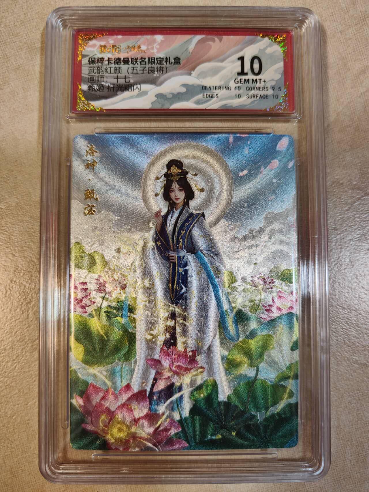 夜之极第七期 （3月8日周六晚11点截拍后参与群福利活动） 保粹&卡德曼 武韵红颜 五子良将 十七 甄姬 10分