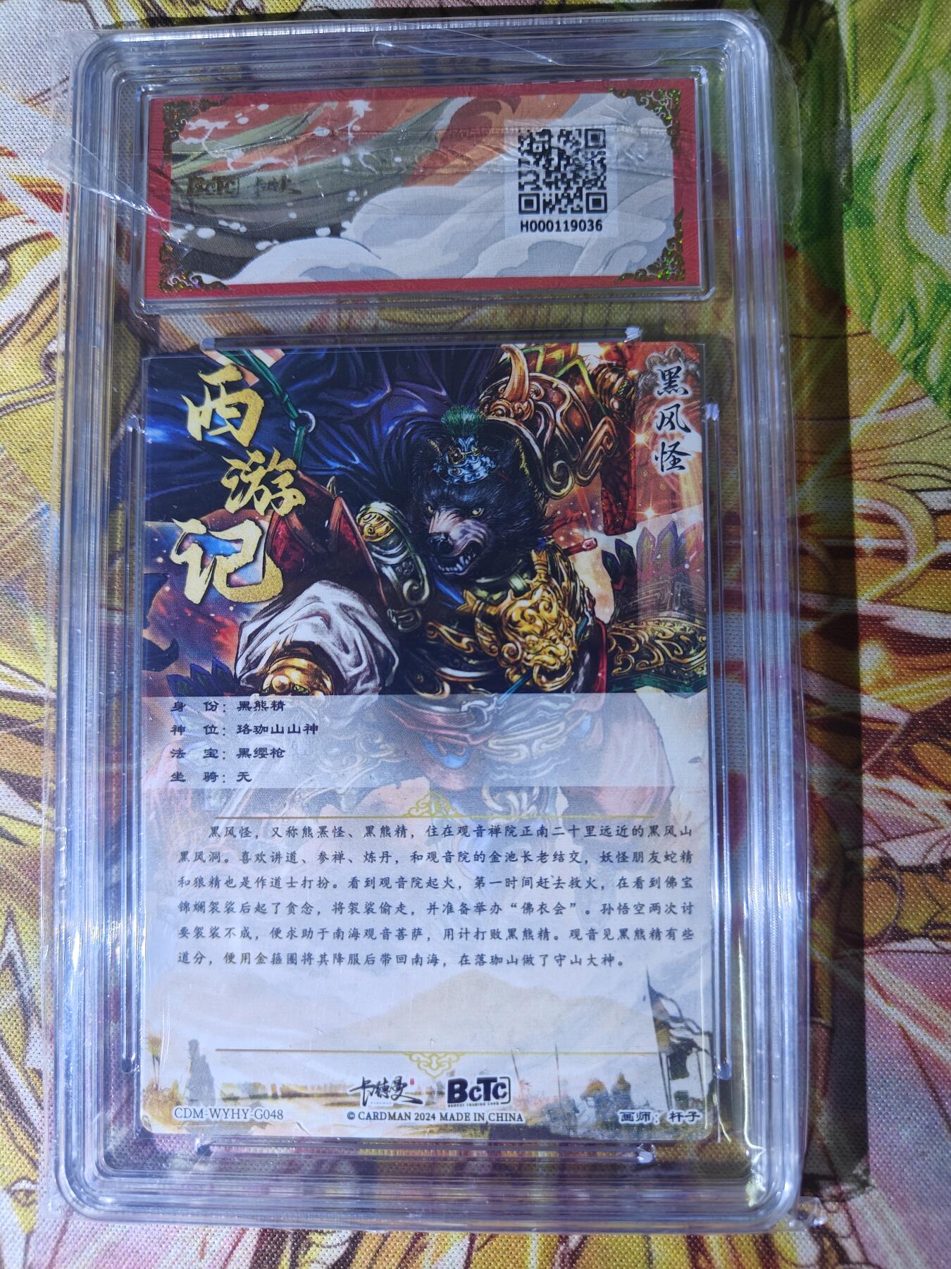 天玑星卡拍第七十六期《各种IP啥都有》持续收拍收评中 满赠三娘需备注 卡德曼 西游礼盒 杆子 黑风怪 折光粗闪 保粹爆金10