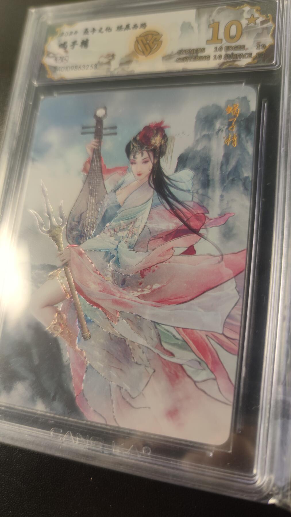 2025第一期3月9日20:00截拍 燎原西游 蝎子精 ccg10星 钻闪