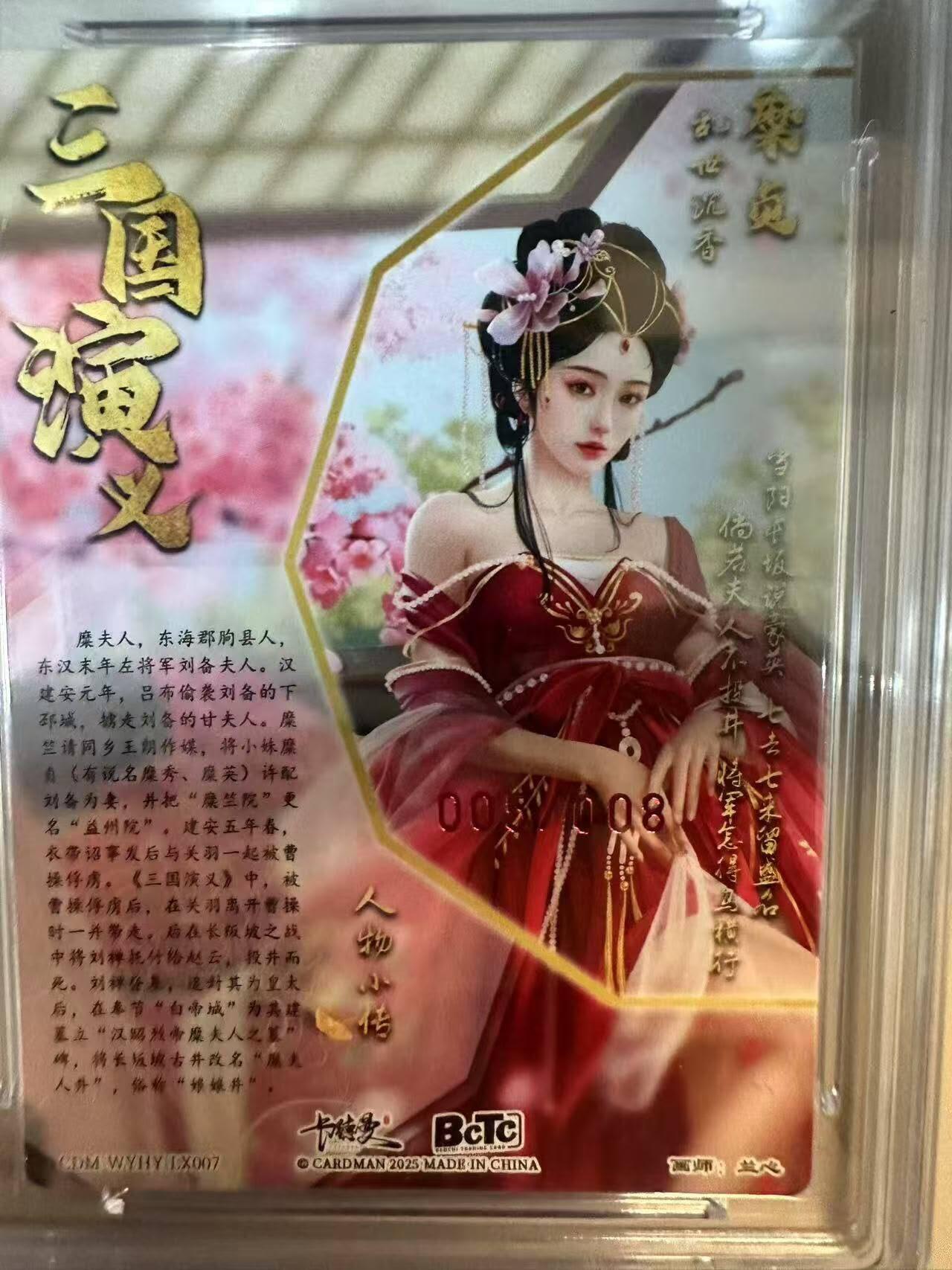 夜之极第七期 （3月8日周六晚11点截拍后参与群福利活动） 【亲签】保粹&卡德曼 武韵红颜 五子良将 兰心 糜夫人 异色005/008 爆金