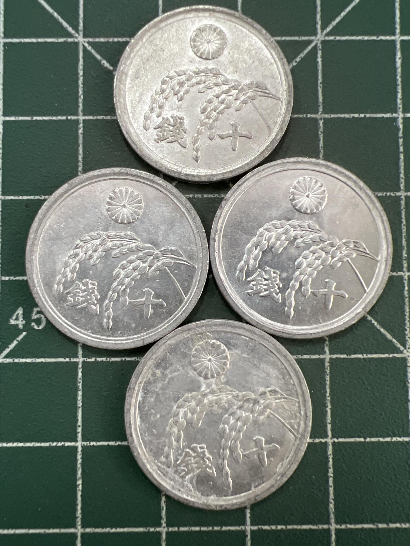 第844期  硬币专场 （无押金，捡漏，全场50包邮，偏远地区除外，接收代拍业务，本店十天发一次货） 日本十钱  4枚