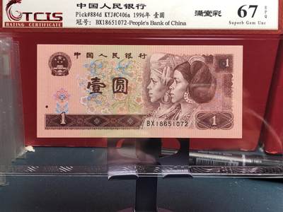 永春臻藏 - 961 满堂彩一张天印67