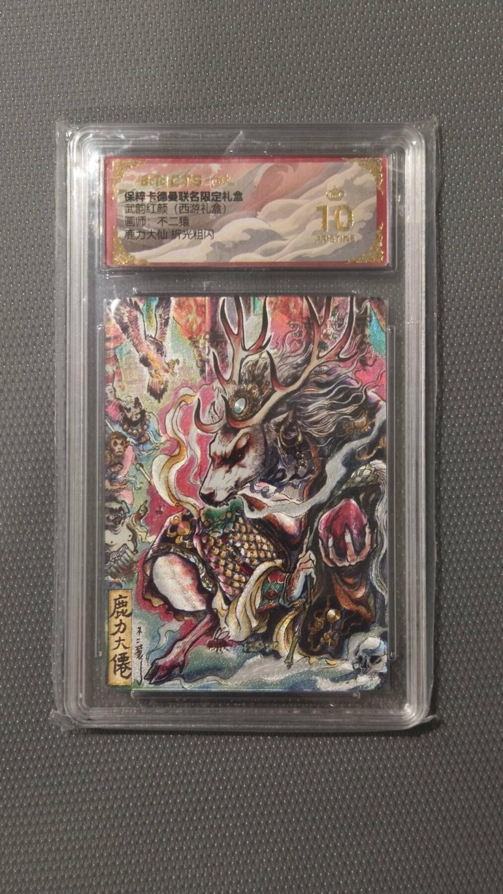 夜之极第七期 （3月8日周六晚11点截拍后参与群福利活动） 保粹&卡德曼 武韵红颜 西游5 不二猿 鹿力大仙 爆金