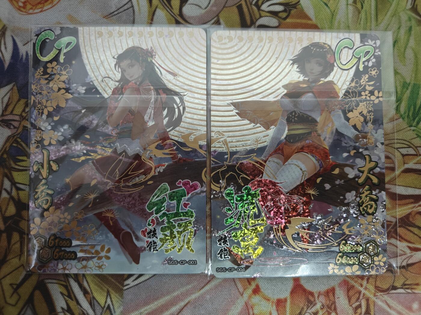 天玑星卡拍第七十六期《各种IP啥都有》持续收拍收评中 满赠三娘需备注 游卡桌游 三国杀 大乔小乔 CP 2张