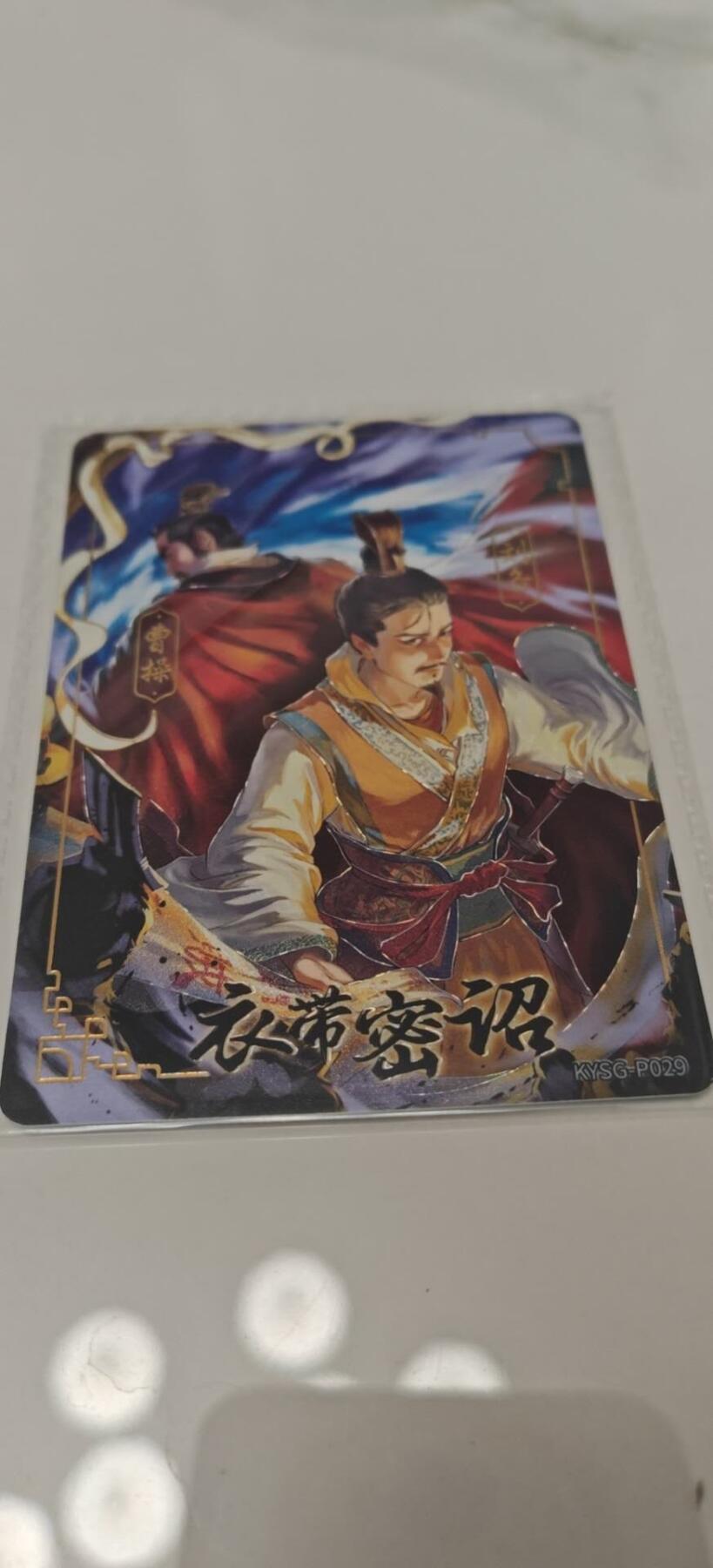 秋原瞳的小店第10期（春雨，万物，风声，微笑……） 卡游三国活动卡衣带密诏