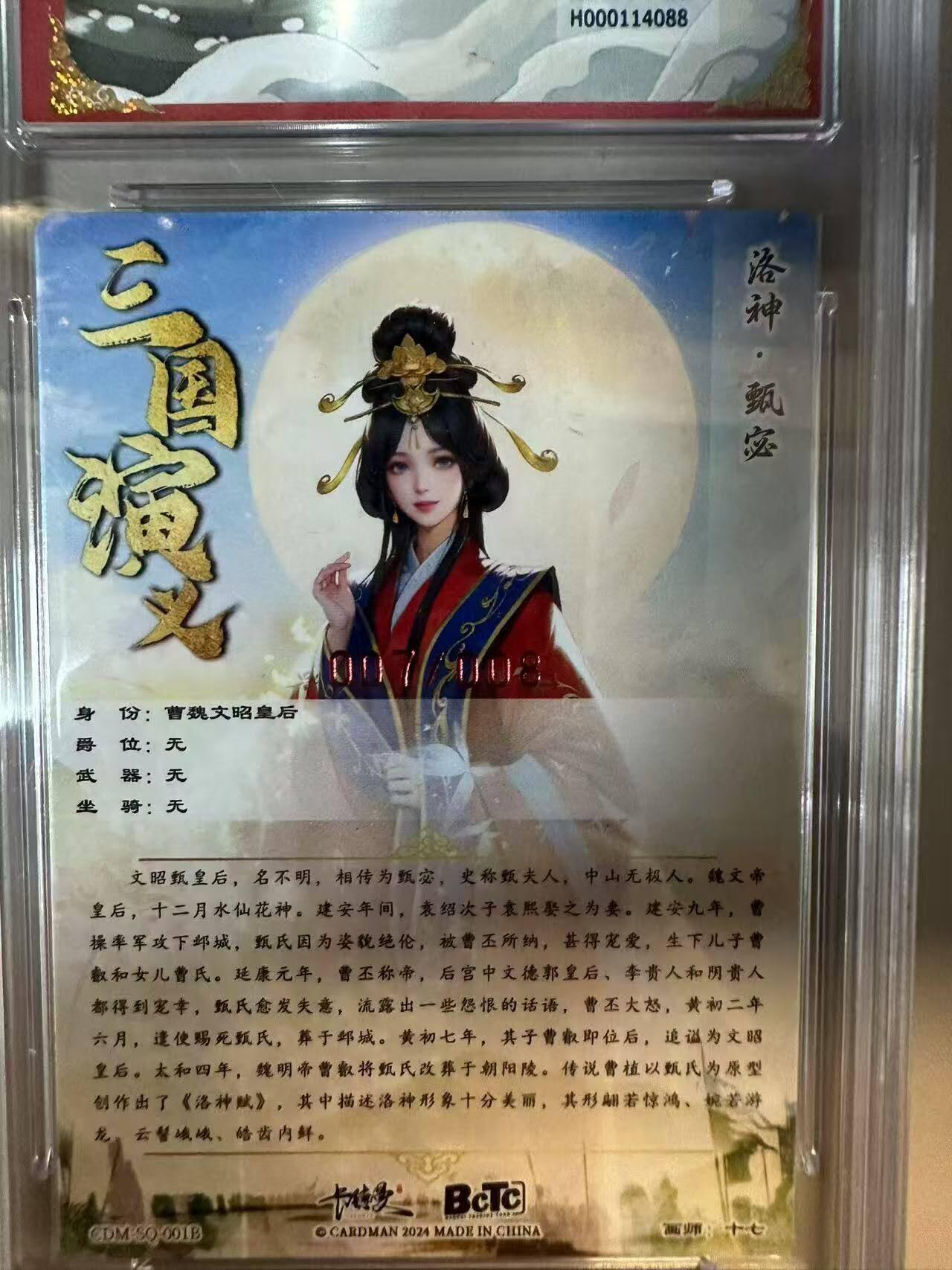 夜之极第七期 （3月8日周六晚11点截拍后参与群福利活动） 【亲签】保粹&卡德曼 武韵红颜 五子良将 十七 甄姬 异色007/008 10分