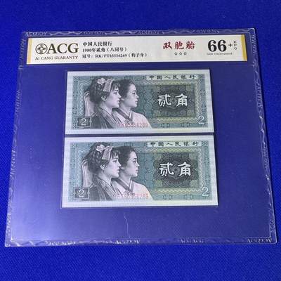 爱藏8002双胞胎八同号·555，不带347，66分+三星，无油无斑，按图发货 - 爱藏8002双胞胎八同号·555，不带347，66分+三星，无油无斑，按图发货