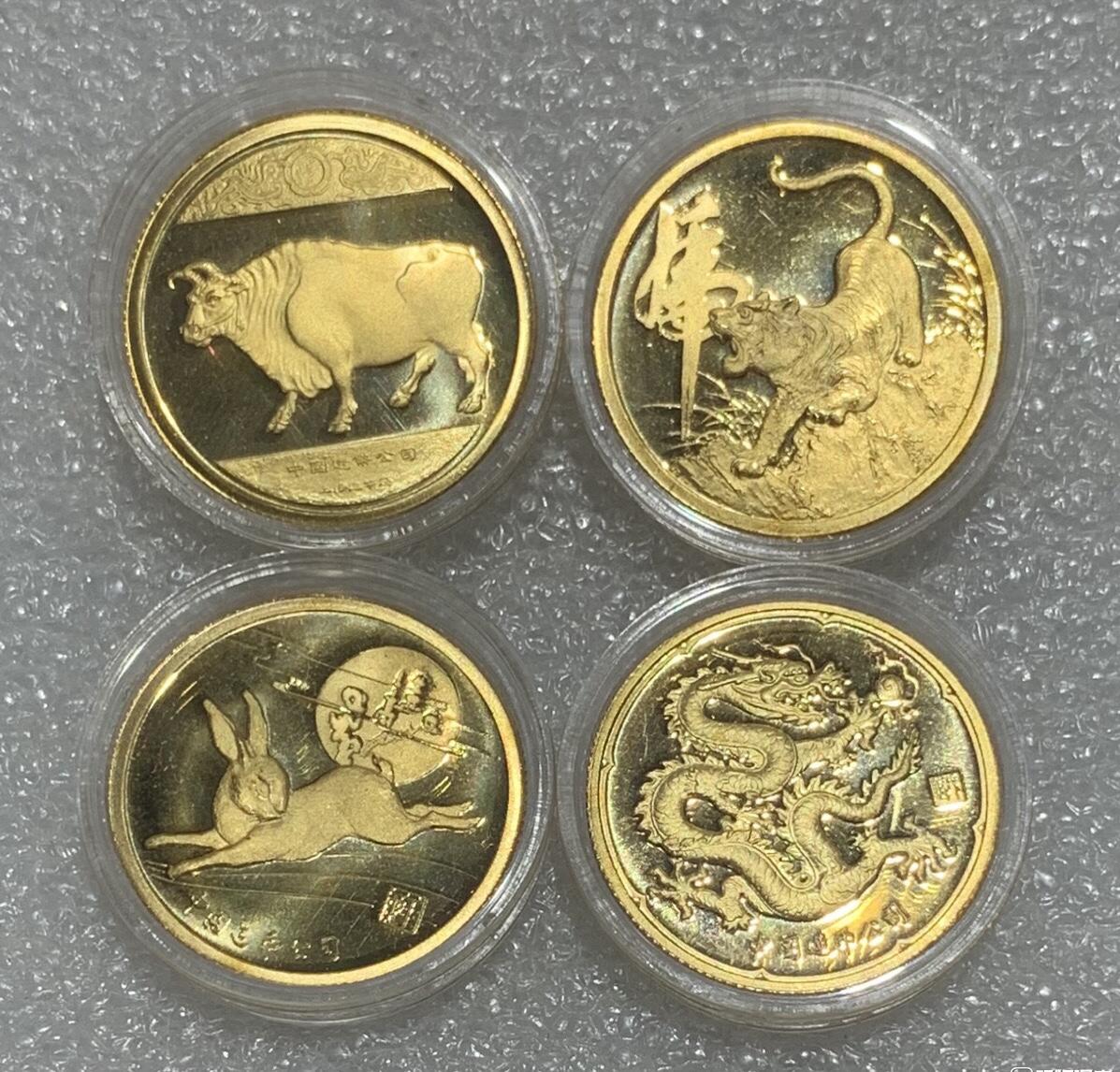 “ 上海造币厂精制生肖（镀金）纪念章”1套12枚。
