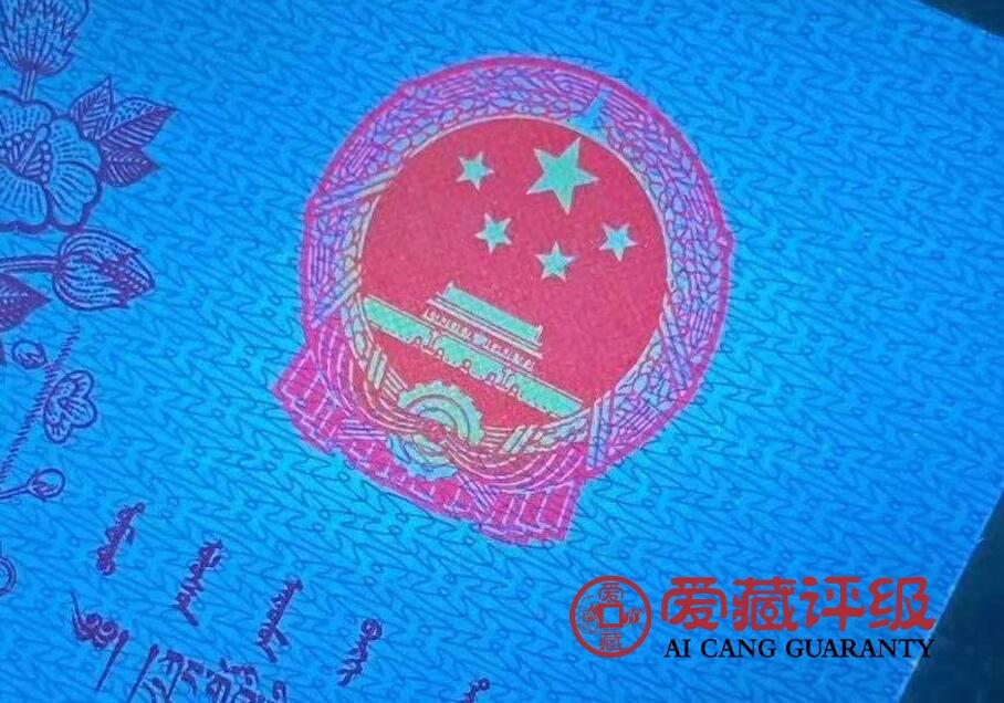 1972年纺织工人五角，五星光辉钻石号+龙行龘龘豹子身！爱藏严评65E，三星无斑，号码全程无347尾985，带五星光辉个性标！稀少荧光品种，值得收藏，按图发货！