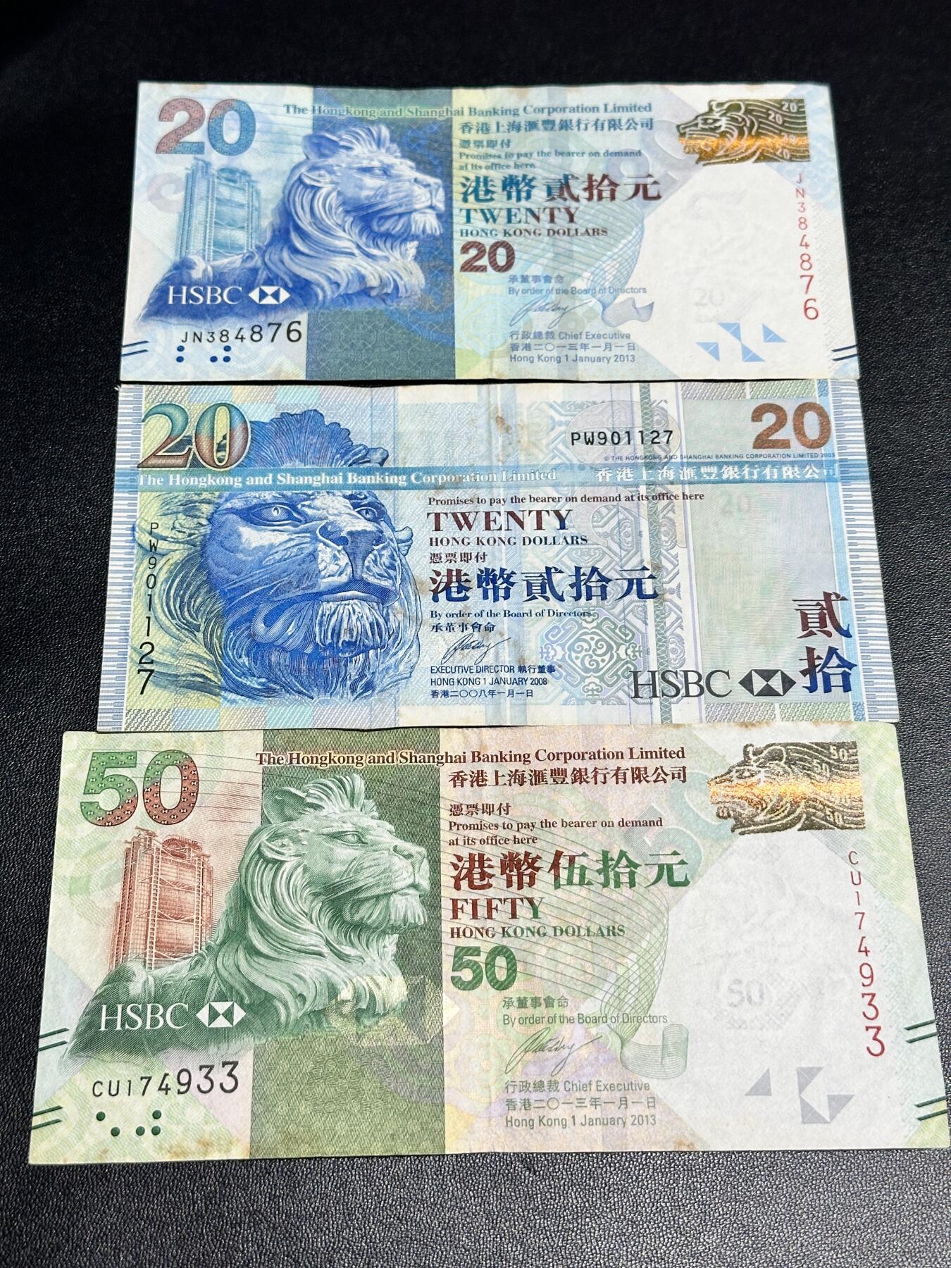《外钞收藏家》第四百九十七期 香港汇丰银行三张一起 流通品