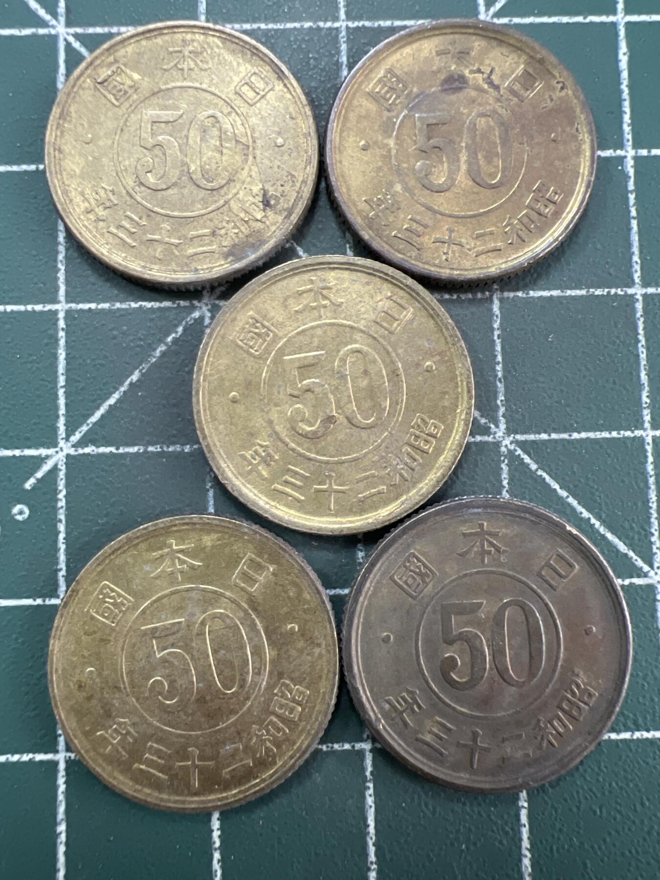 第844期  硬币专场 （无押金，捡漏，全场50包邮，偏远地区除外，接收代拍业务，本店十天发一次货） 日本五十钱  5枚