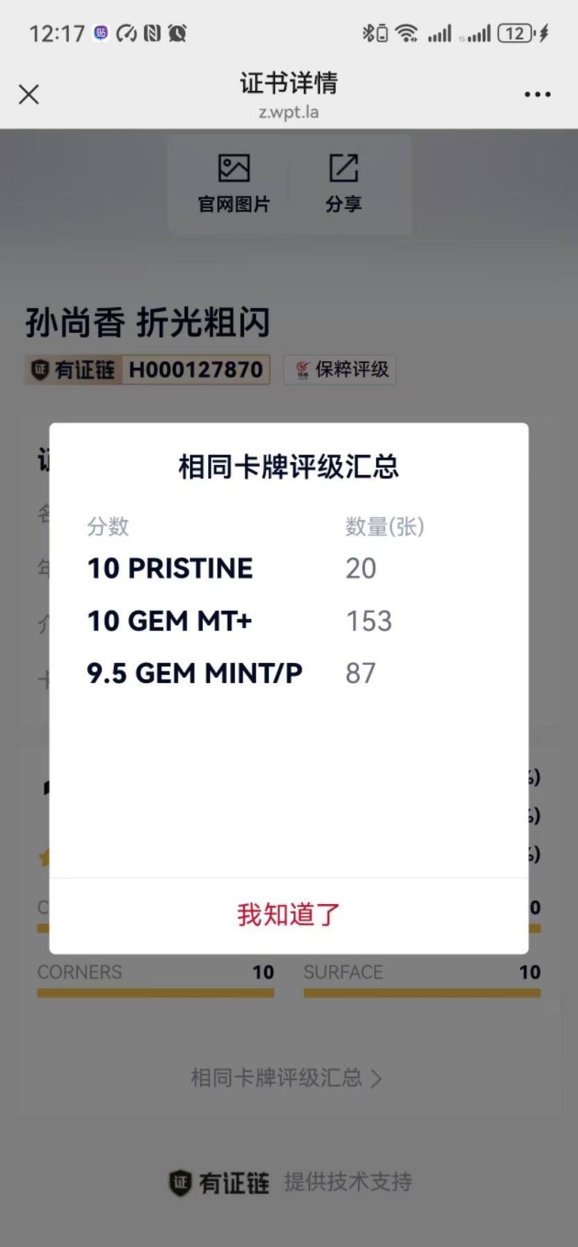 夜之极第七期 （3月8日周六晚11点截拍后参与群福利活动） 保粹&卡德曼 武韵红颜 江东五猛 杆子 孙尚香 爆金