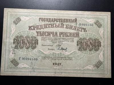 八十四场 - 俄罗斯1917，超大票幅一张！流通好品