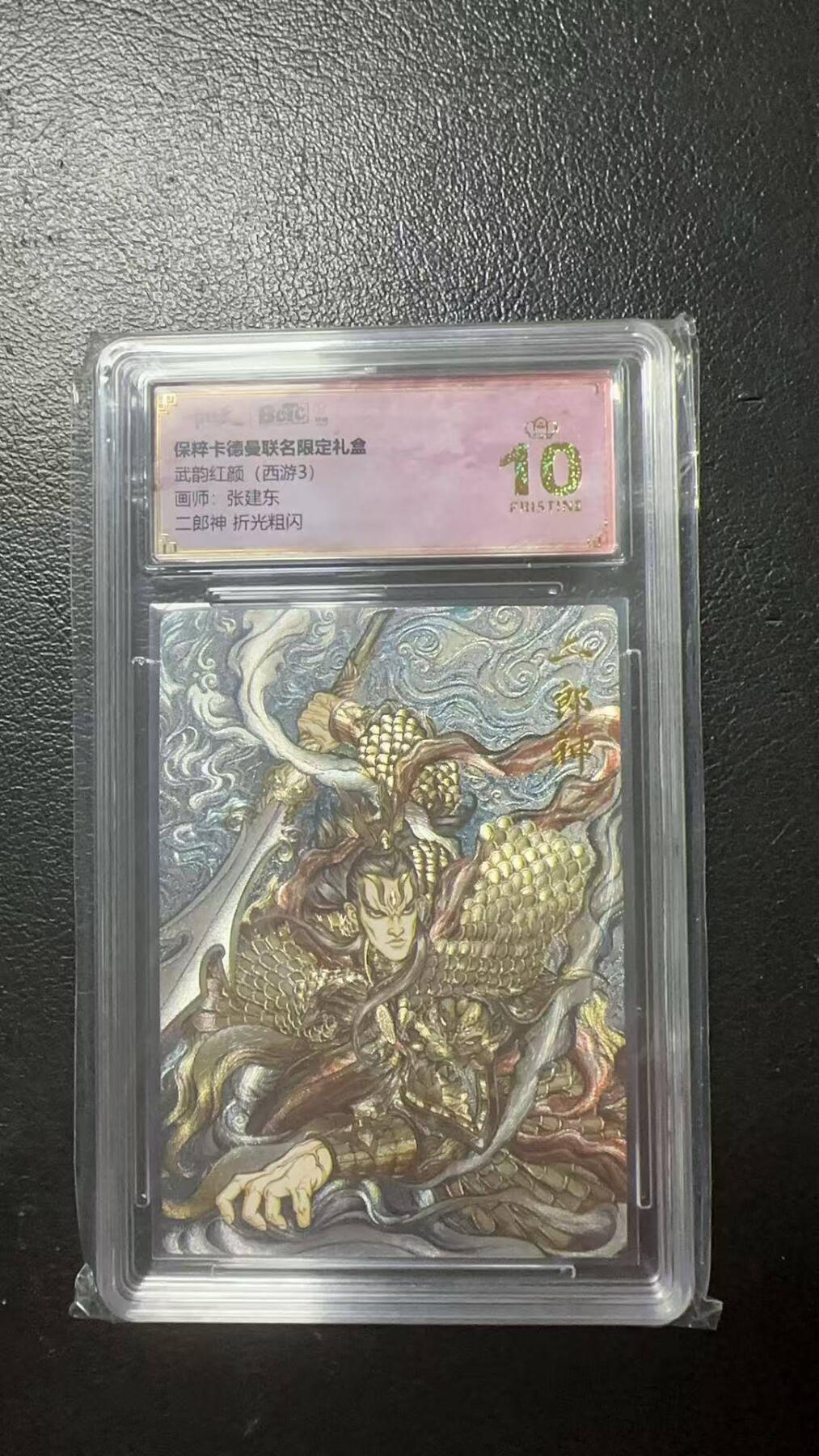 夜之极第七期 （3月8日周六晚11点截拍后参与群福利活动） 保粹&卡德曼 武韵红颜 西游3 张建东 二郎神 爆金
