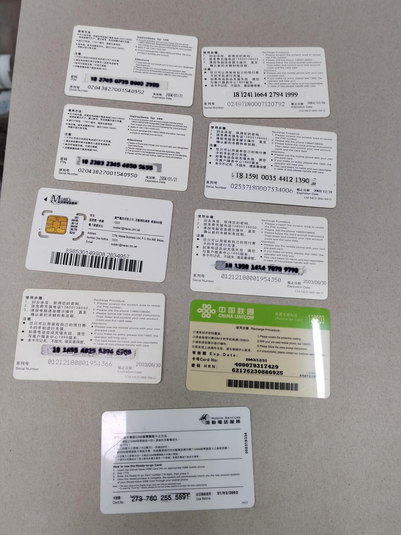 PCAI钱币 7-255 乱七八糟藏品小专场 各种卡