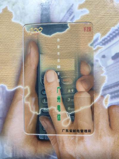 广东200卡-J9-98改革开放20年的广州电信（一套3枚全）纪念卡册 - 广东200卡-J9-98改革开放20年的广州电信（一套3枚全）纪念卡册